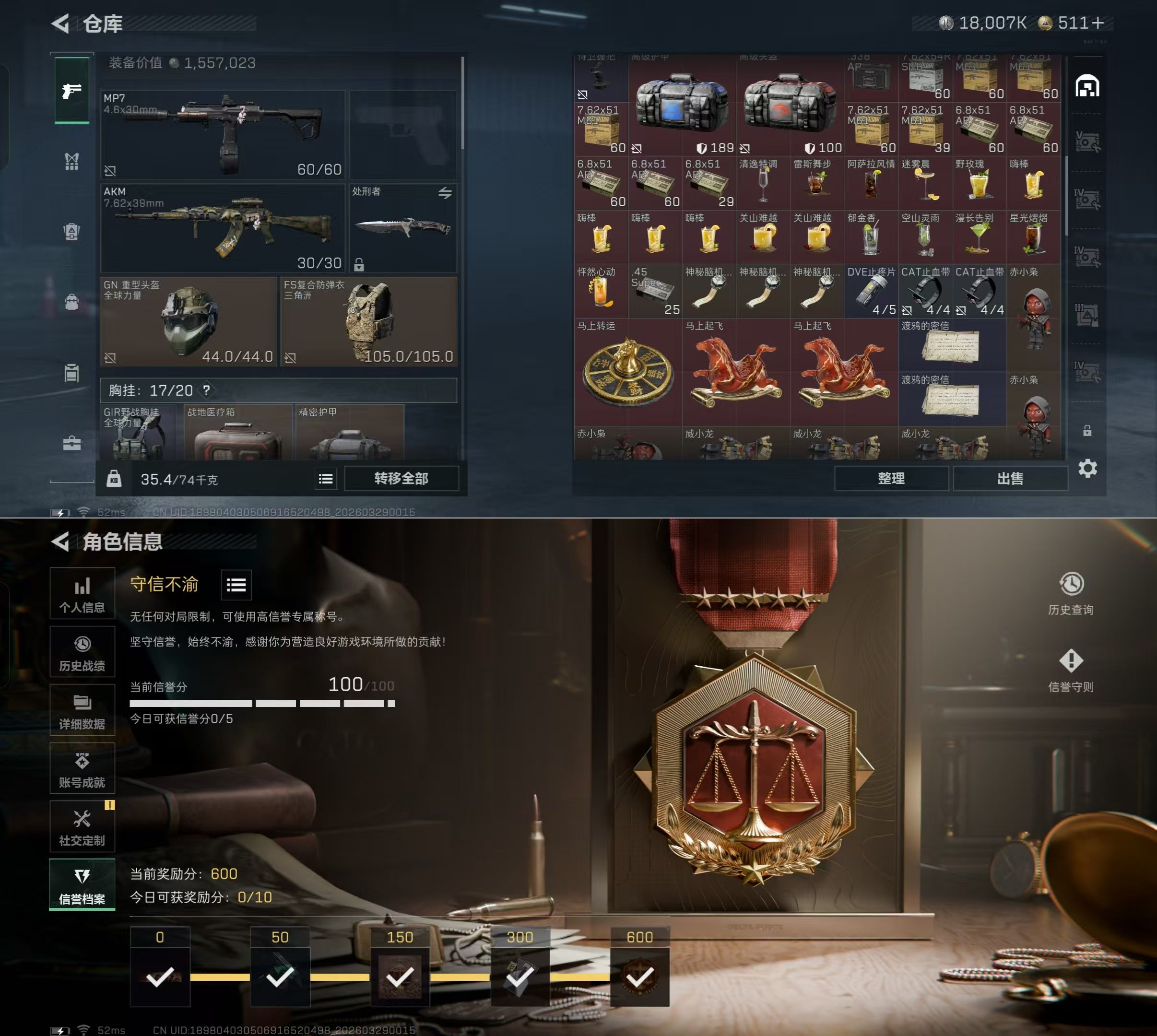 SJZQM484660三角洲行动账号详情图10 SJZQM484660三角洲行动账号详情图10