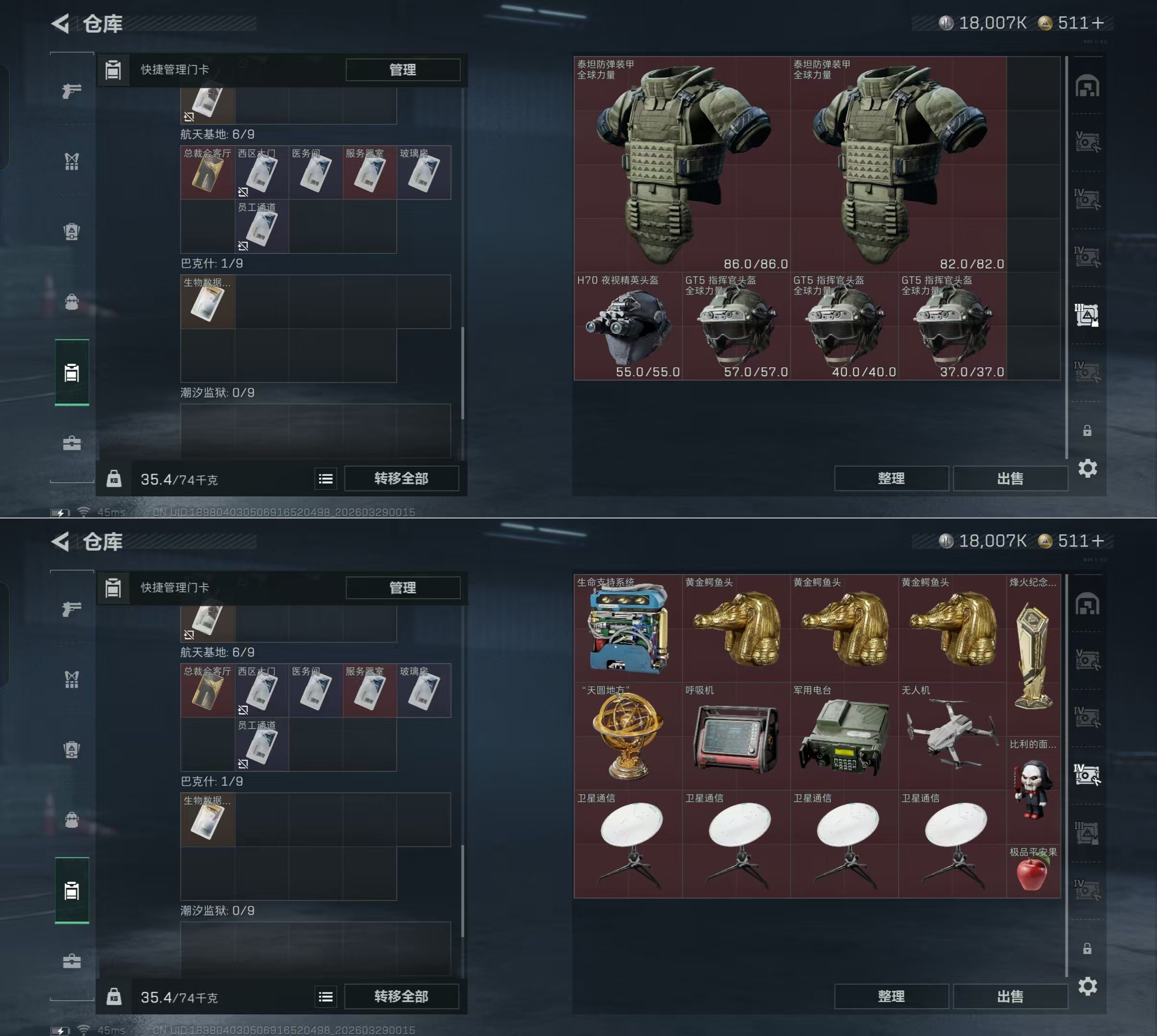 SJZQM484660三角洲行动账号详情图9 SJZQM484660三角洲行动账号详情图9