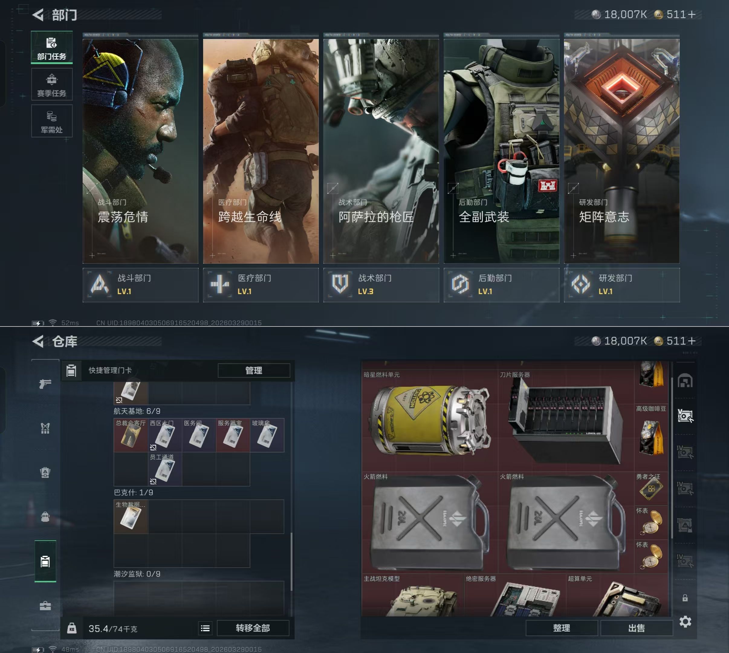 SJZQM484660三角洲行动账号详情图8 SJZQM484660三角洲行动账号详情图8