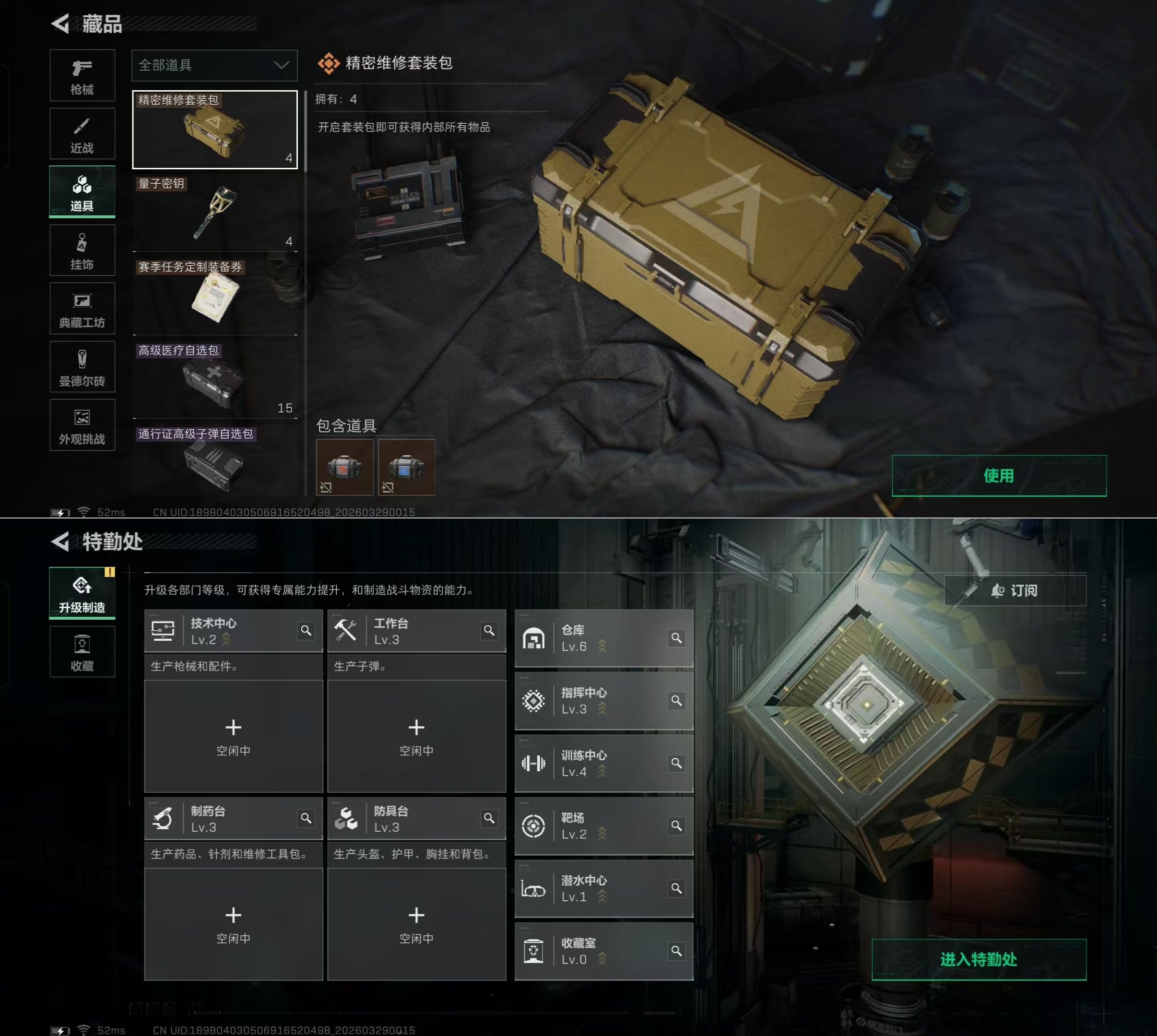 SJZQM484660三角洲行动账号详情图7 SJZQM484660三角洲行动账号详情图7