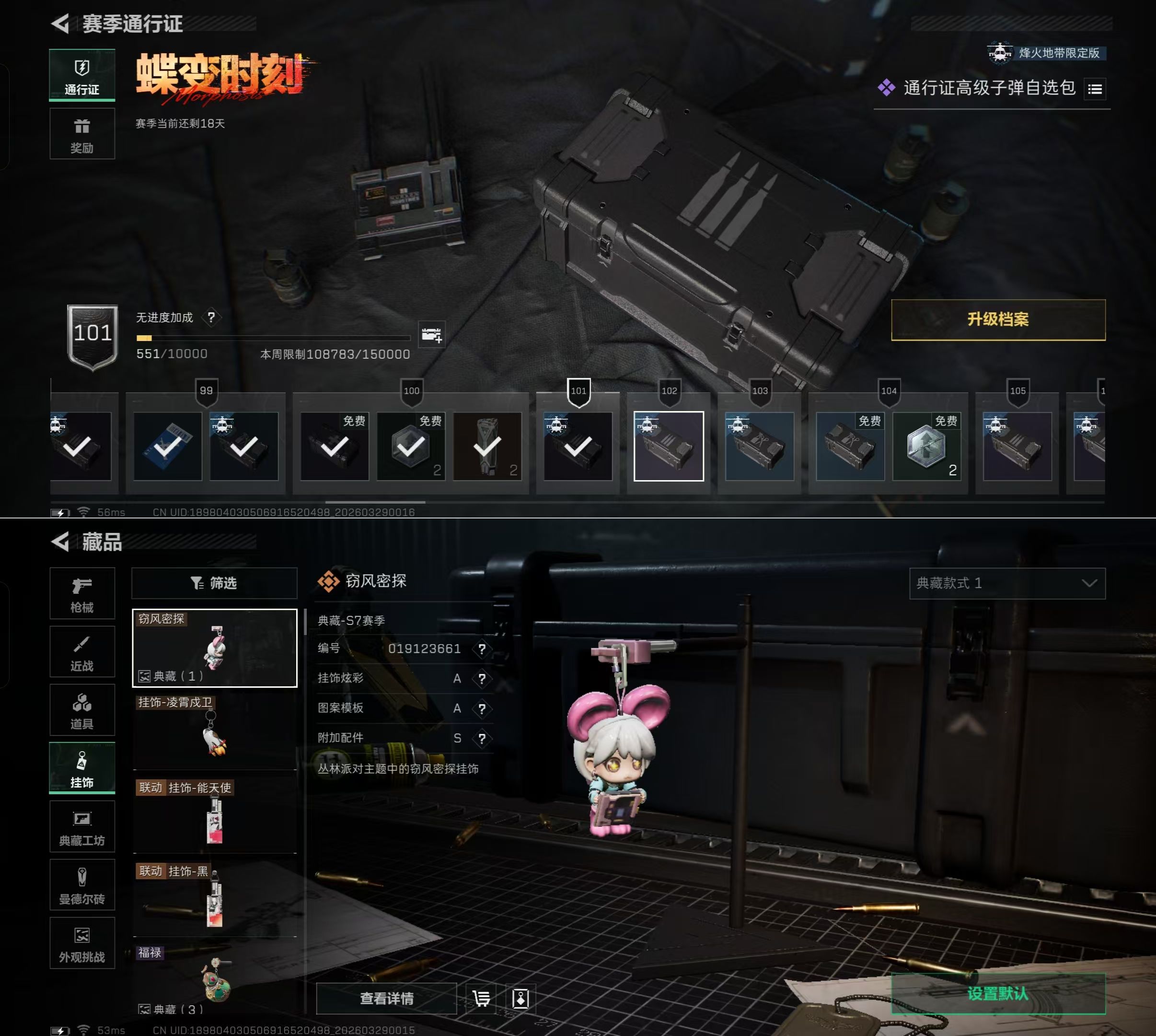 SJZQM484660三角洲行动账号详情图6 SJZQM484660三角洲行动账号详情图6