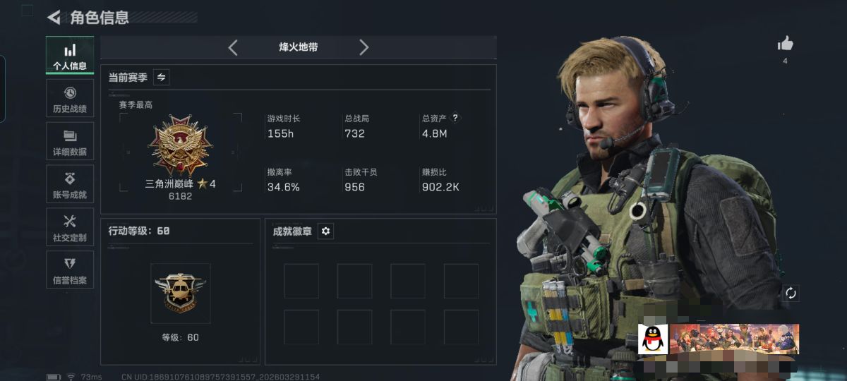 三角洲行动账号QQXXSJZ2136【处刑者】三端互通-总价值4.87M-哈夫币224.07-烽火地带等级60-烽火地