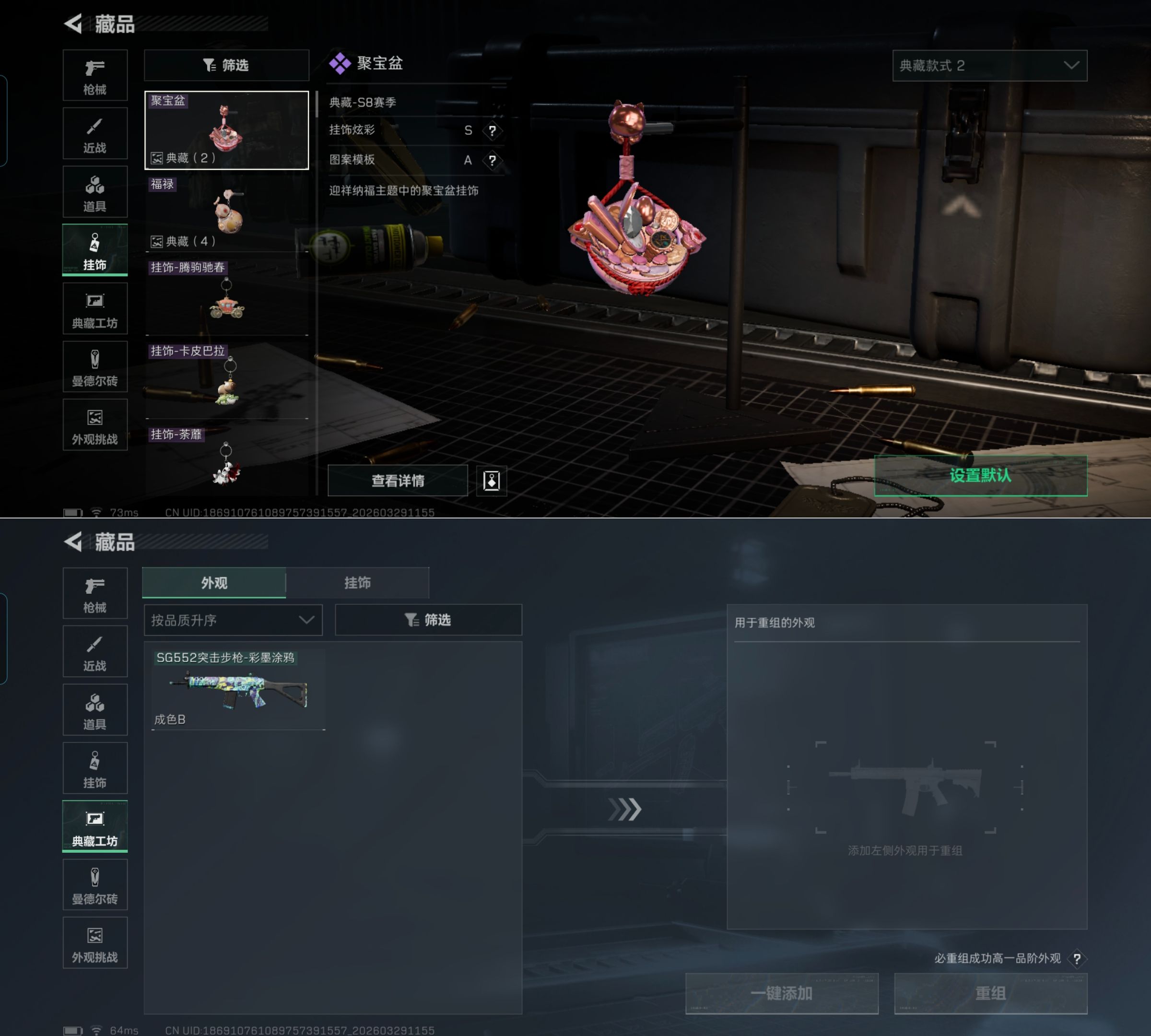 SJZQM484530三角洲行动账号详情图11