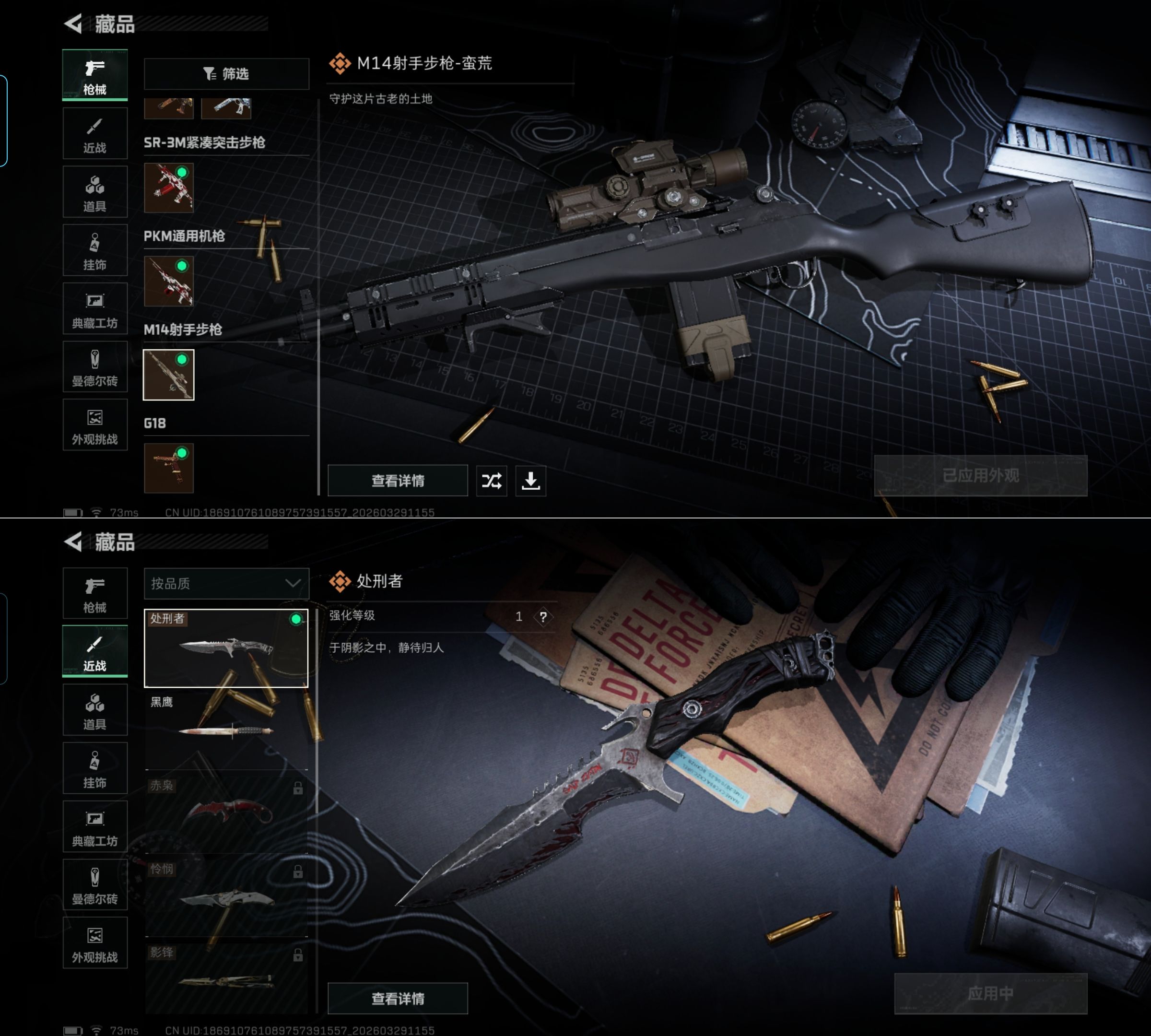 SJZQM484530三角洲行动账号详情图9