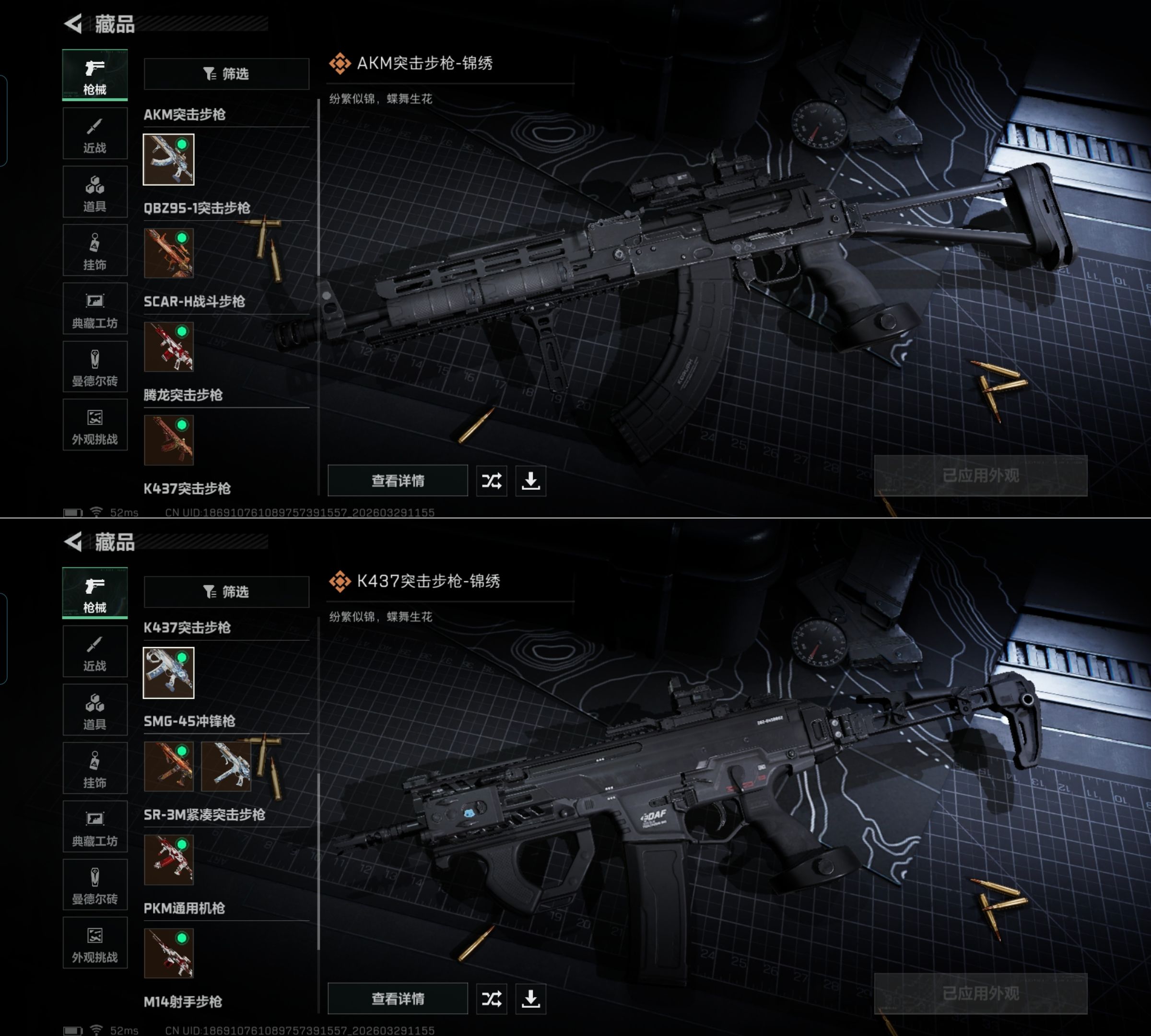 SJZQM484530三角洲行动账号详情图8