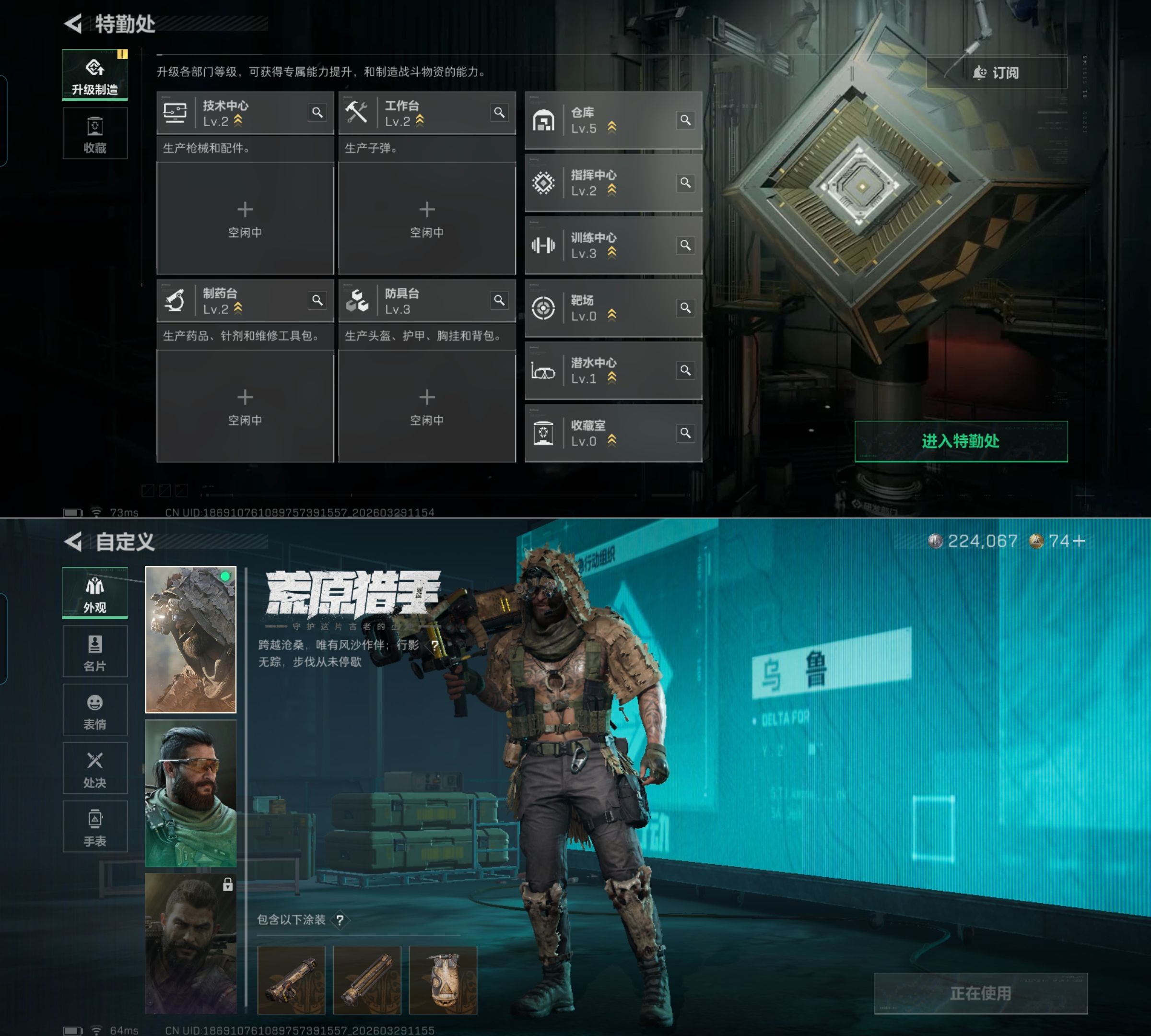 SJZQM484530三角洲行动账号详情图7