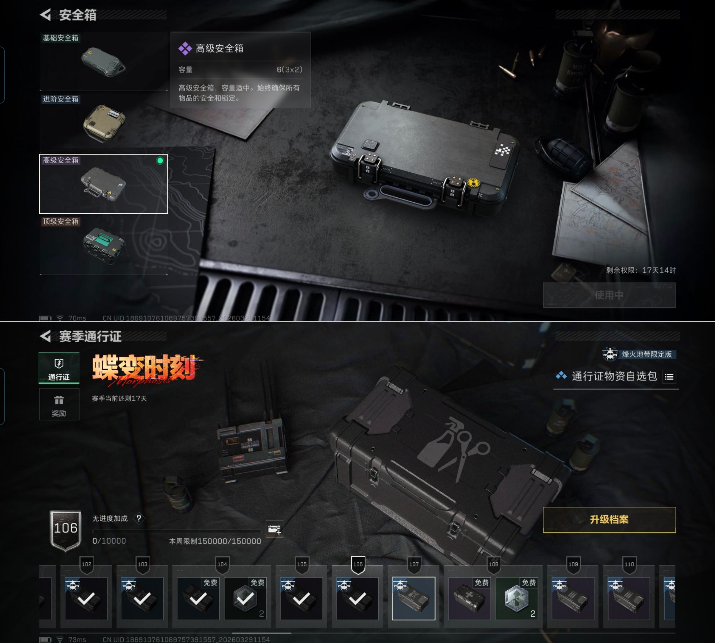 SJZQM484530三角洲行动账号详情图6