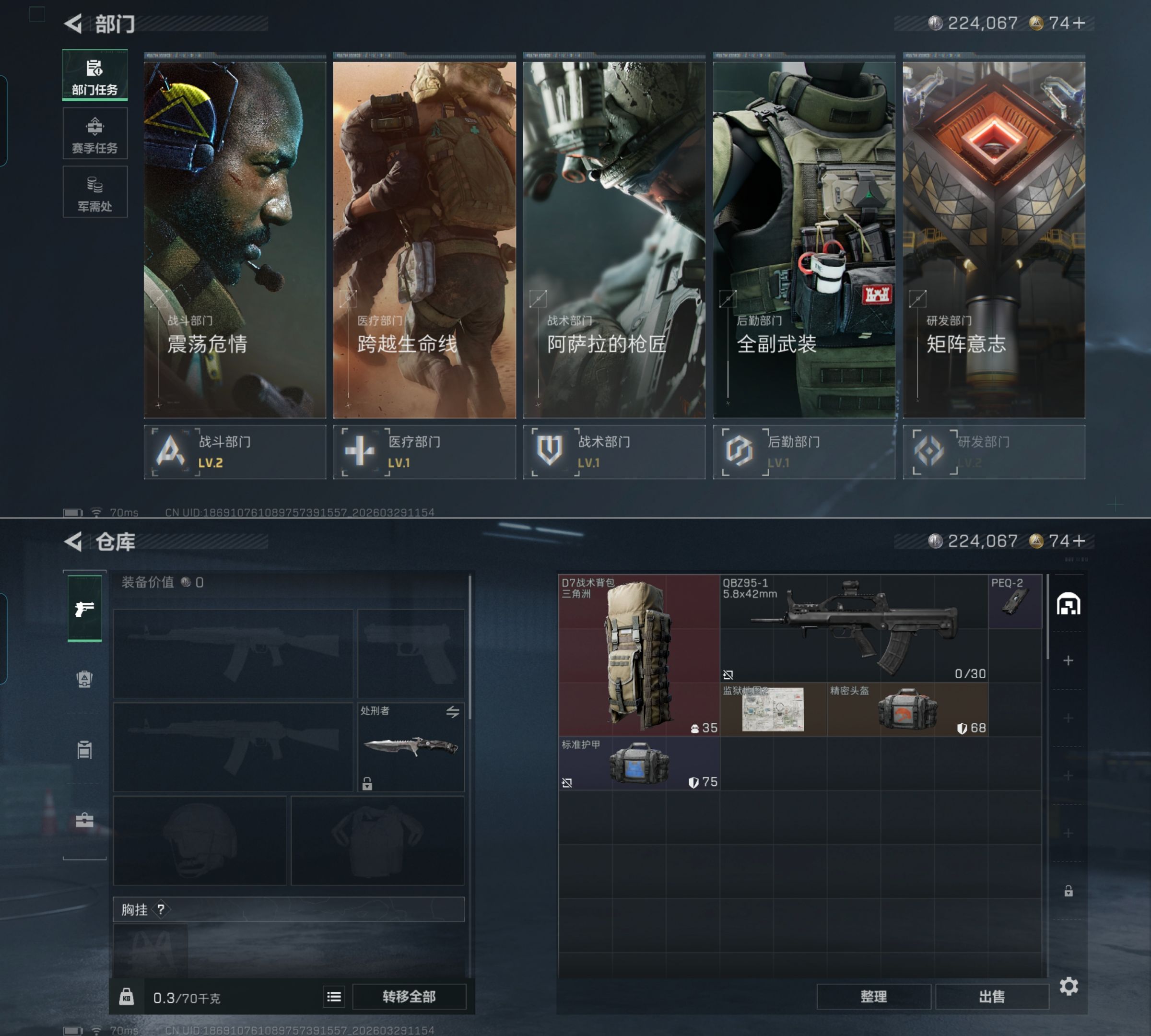 SJZQM484530三角洲行动账号详情图5