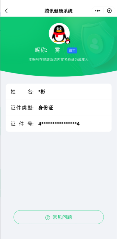 SJZQM484530三角洲行动账号详情图13