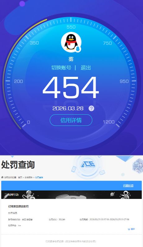 SJZQM484530三角洲行动账号详情图12
