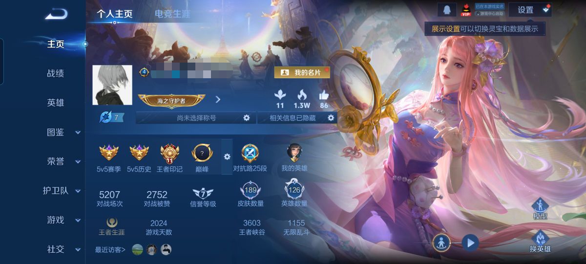 王者荣耀账号安卓QQXSW1282+【可二次 V8 1典藏 12传说 2星传说 幽冥火 幽冥之眼 至尊宝】安卓Q-189