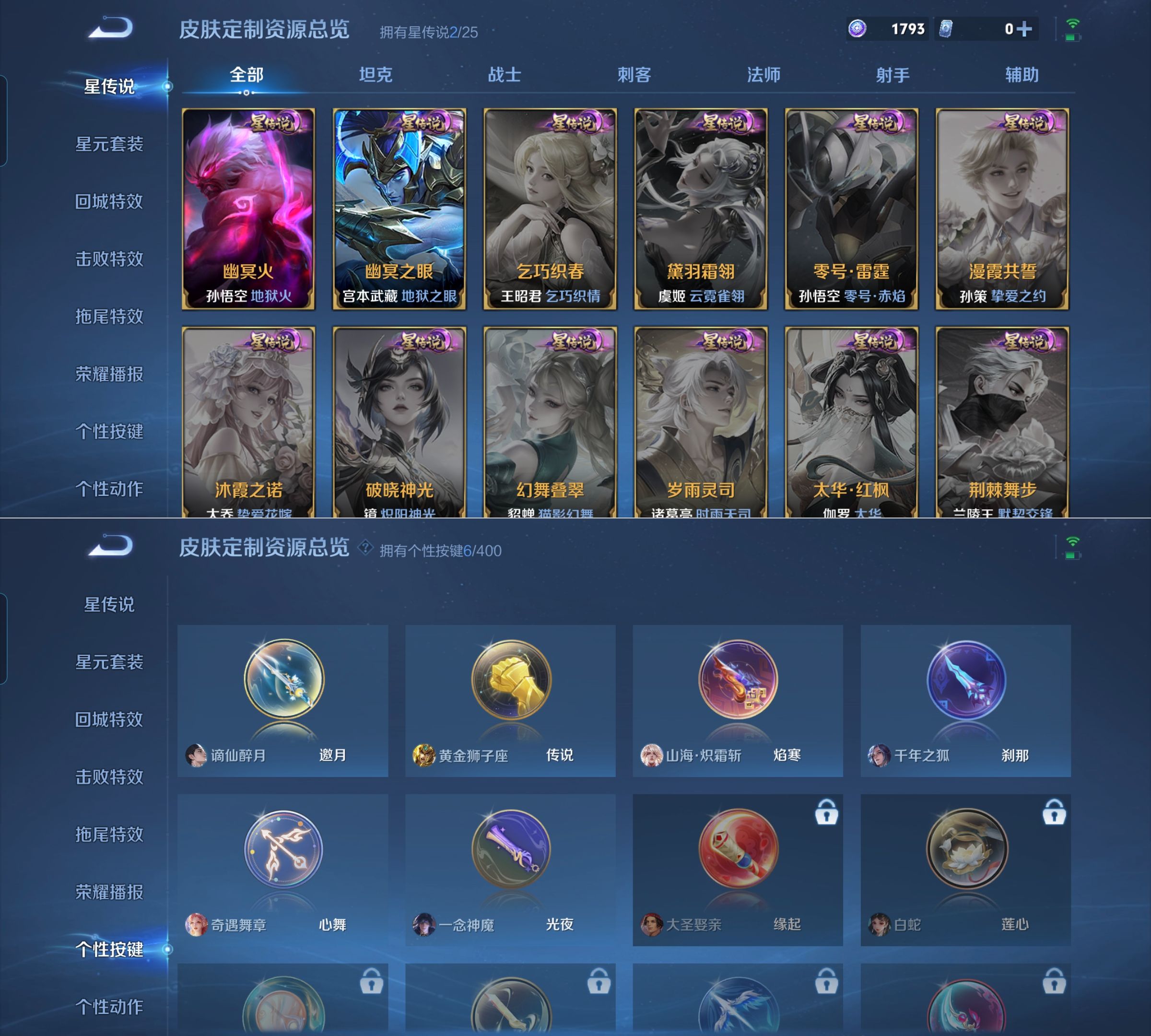 WZQM4269798王者荣耀账号详情图11 WZQM4269798王者荣耀账号详情图11