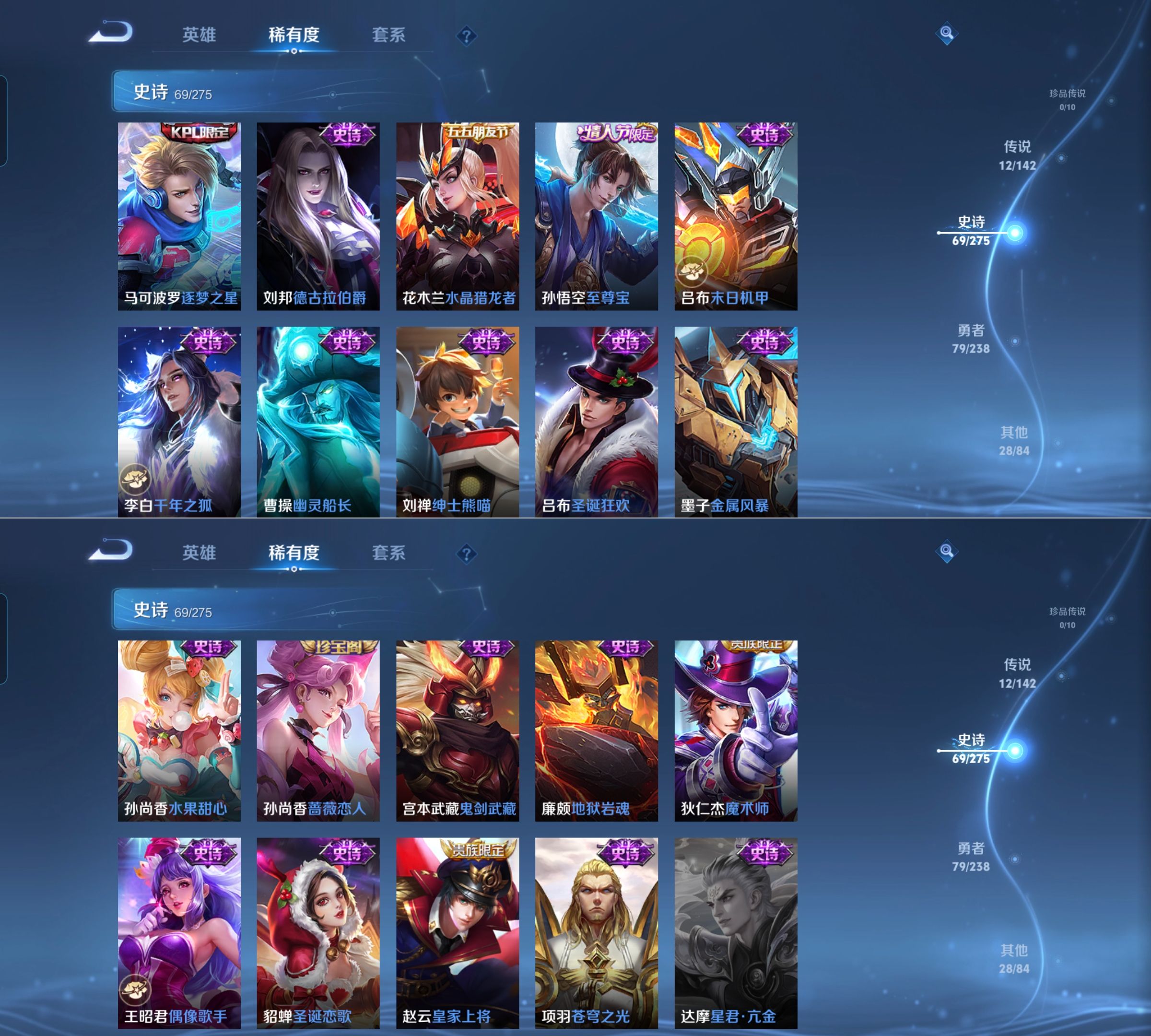 WZQM4269798王者荣耀账号详情图10 WZQM4269798王者荣耀账号详情图10