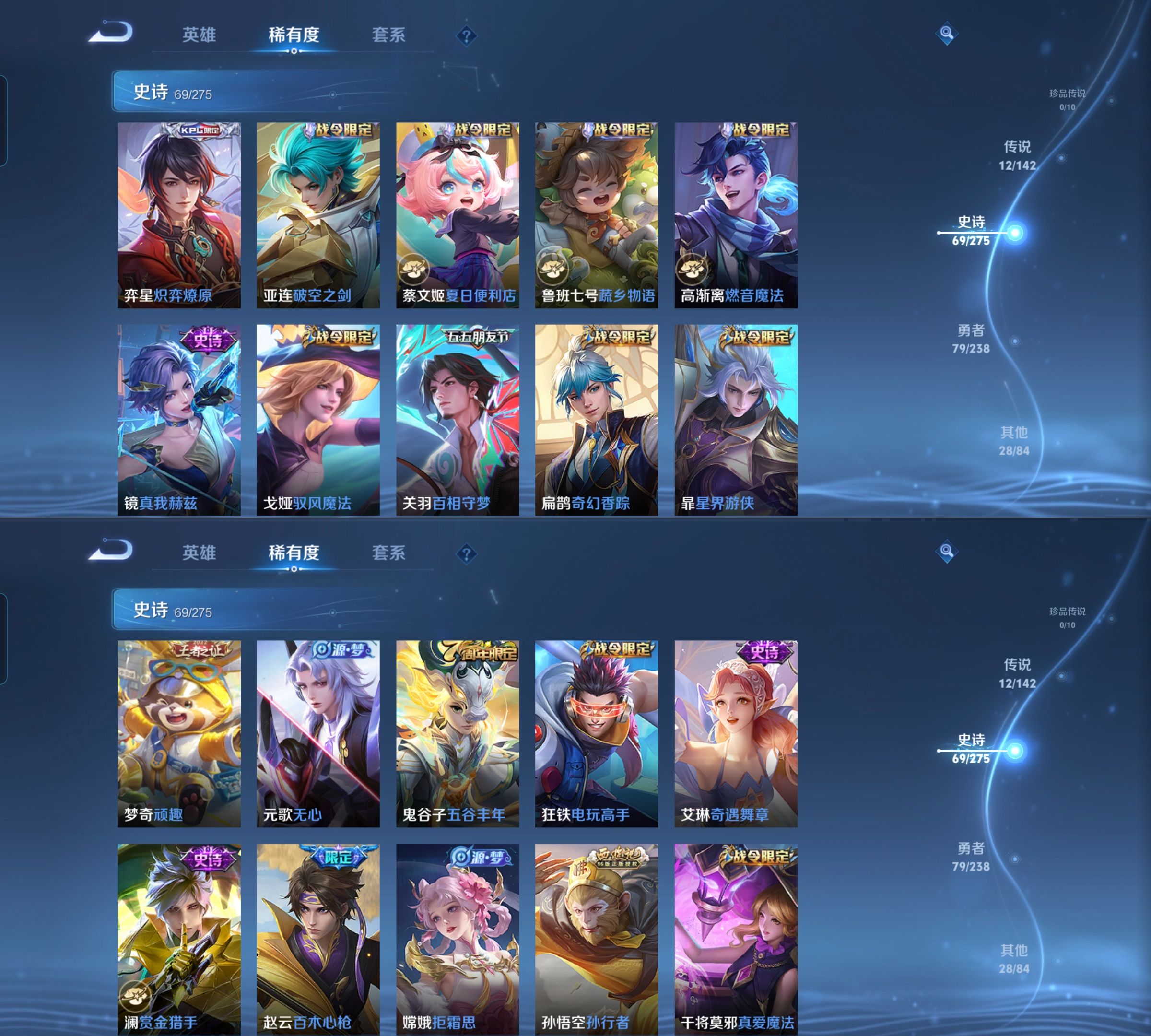 WZQM4269798王者荣耀账号详情图8 WZQM4269798王者荣耀账号详情图8