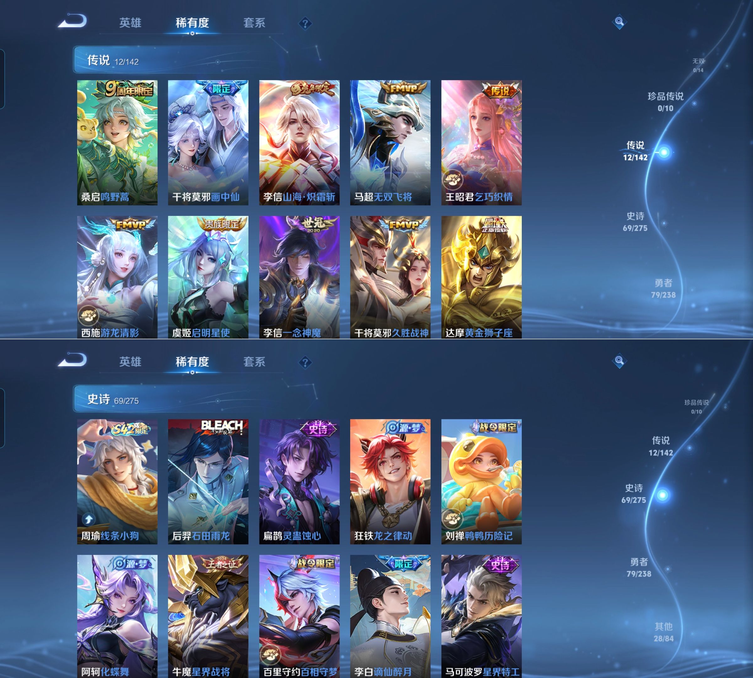 WZQM4269798王者荣耀账号详情图7 WZQM4269798王者荣耀账号详情图7