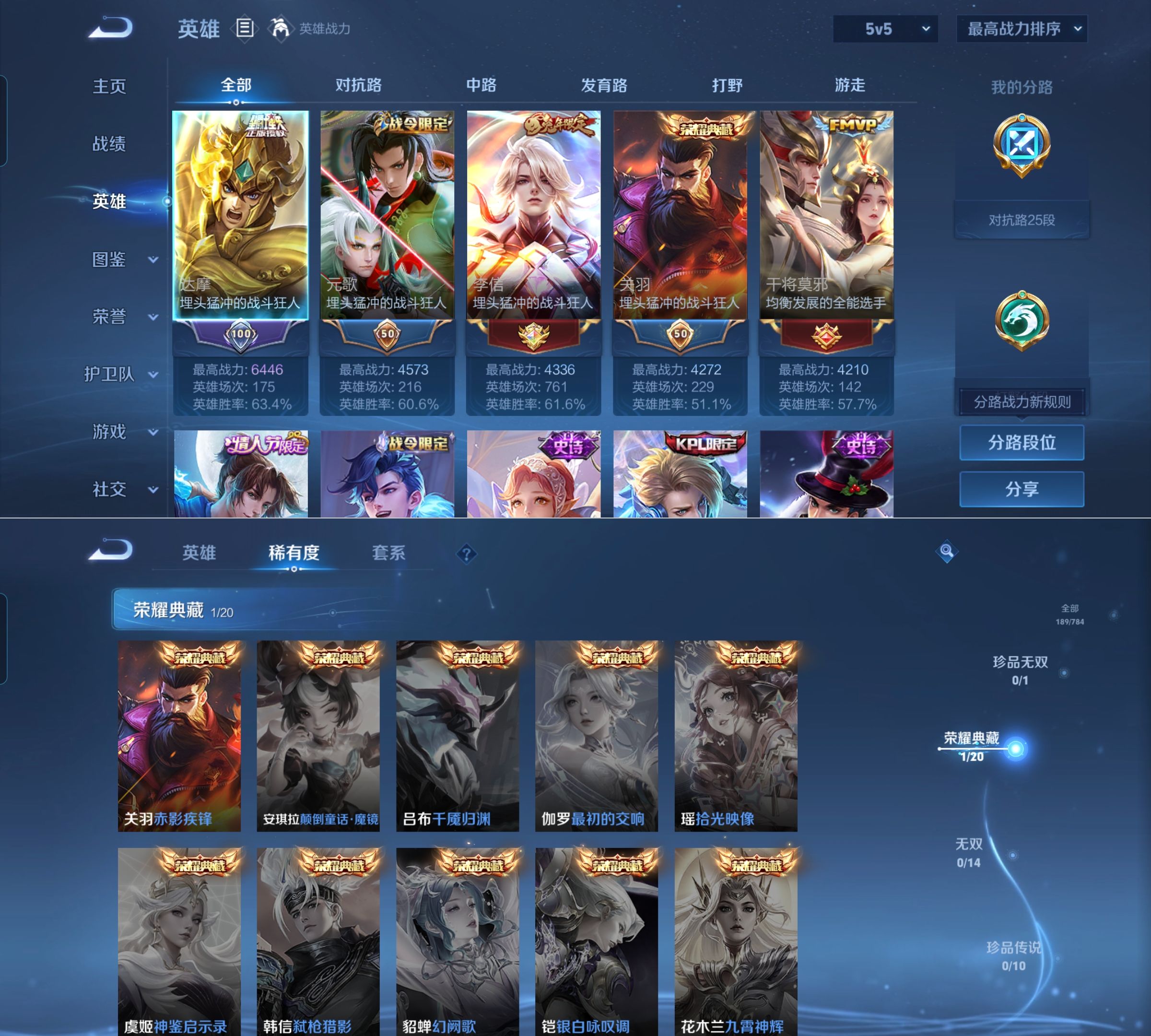 WZQM4269798王者荣耀账号详情图6 WZQM4269798王者荣耀账号详情图6