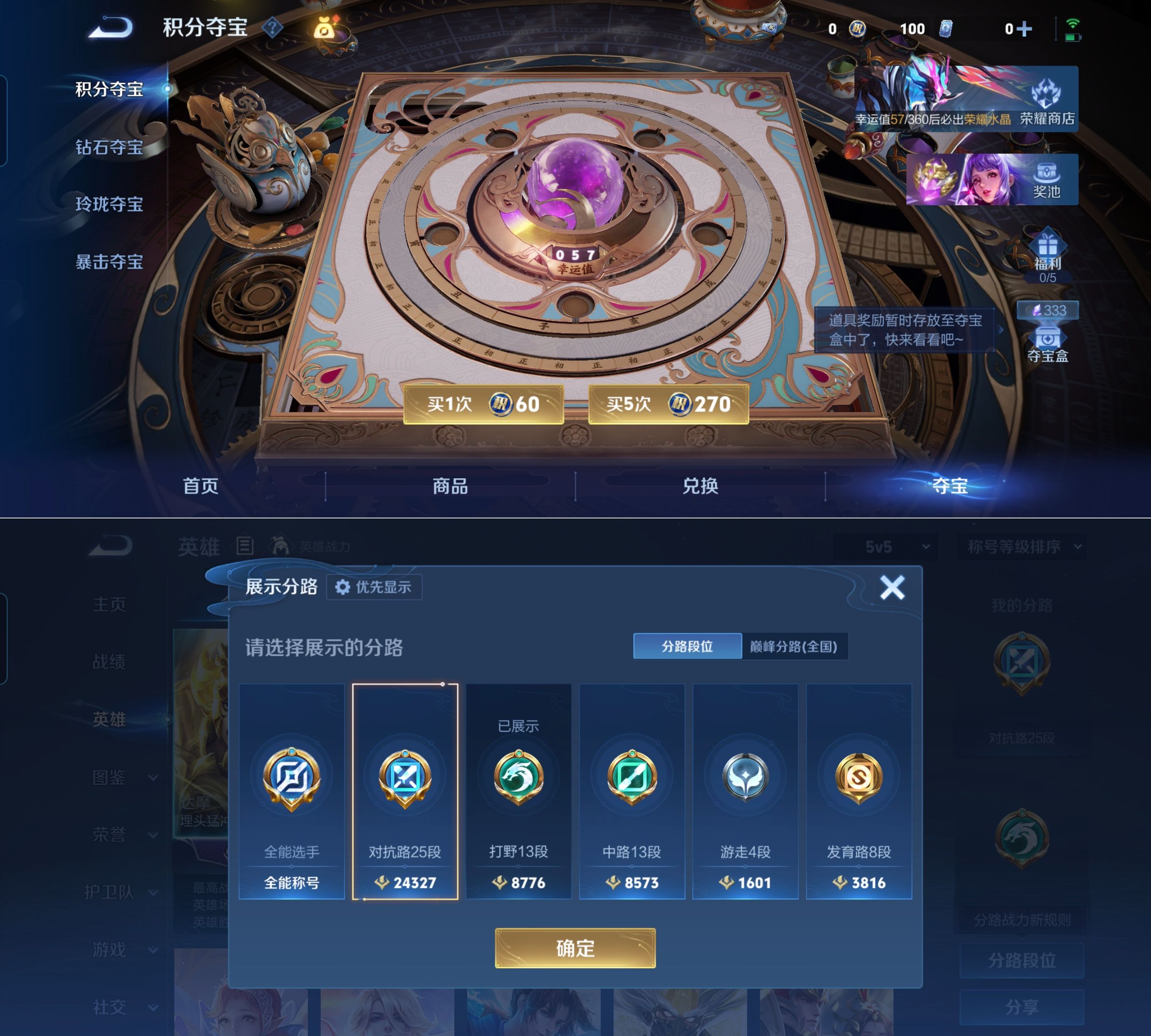 WZQM4269798王者荣耀账号详情图5 WZQM4269798王者荣耀账号详情图5