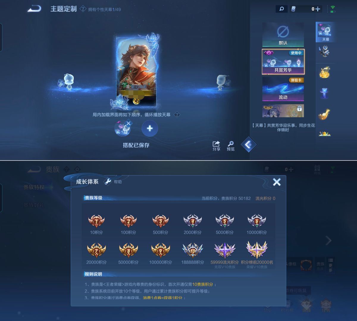 WZQM4269798王者荣耀账号详情图4 WZQM4269798王者荣耀账号详情图4