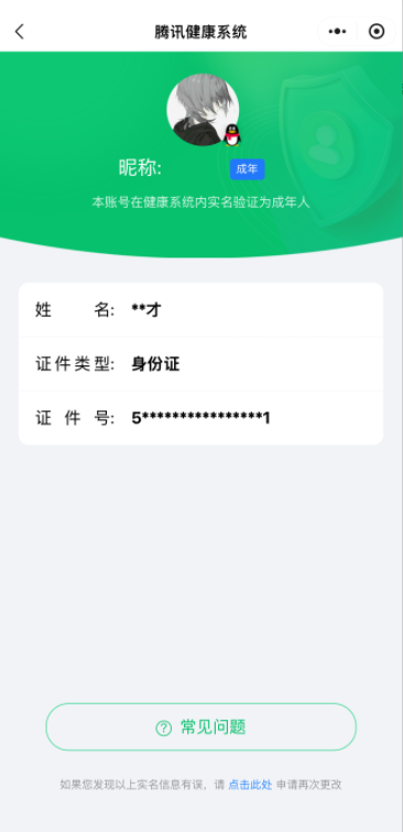 WZQM4269798王者荣耀账号详情图13 WZQM4269798王者荣耀账号详情图13