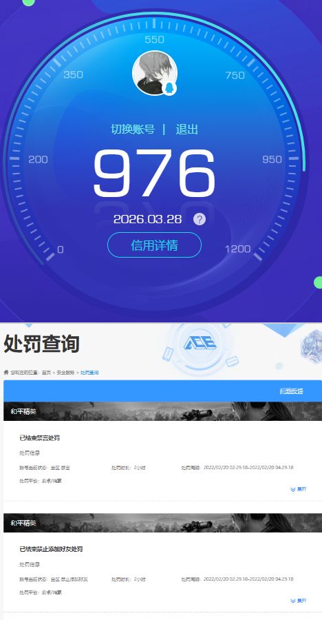 WZQM4269798王者荣耀账号详情图12 WZQM4269798王者荣耀账号详情图12