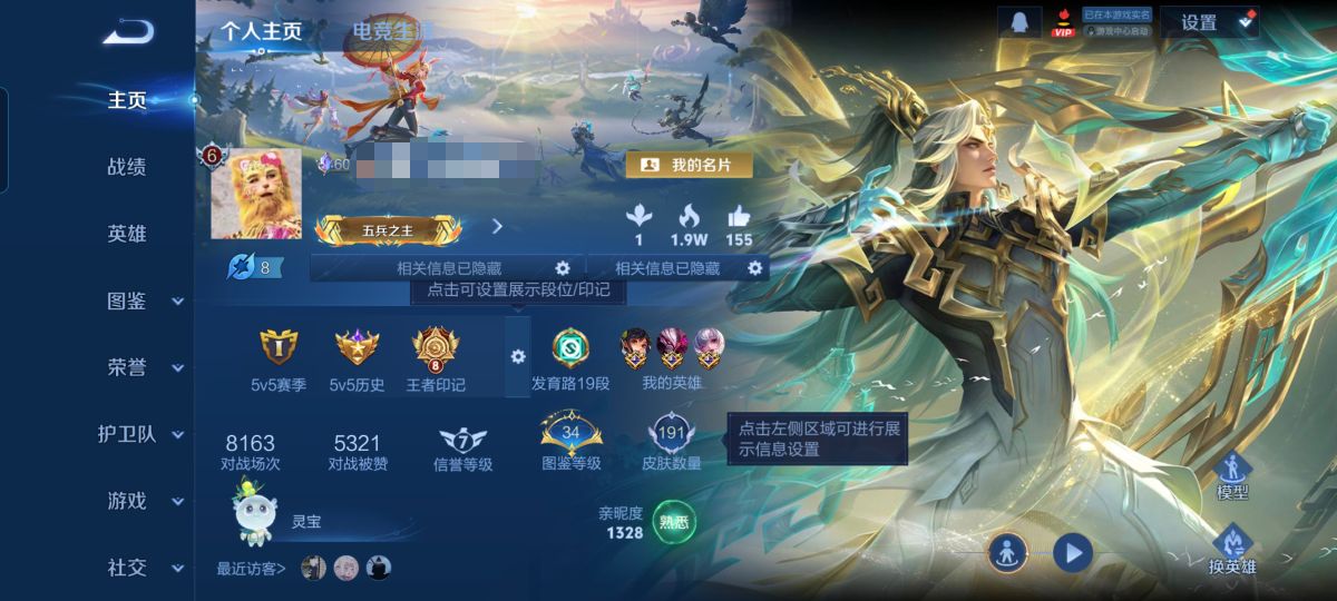 王者荣耀账号安卓QQXSW1283【可二次 V6 4传说 1星传说 未来机甲】安卓Q-192皮肤-126英雄 【传说皮肤