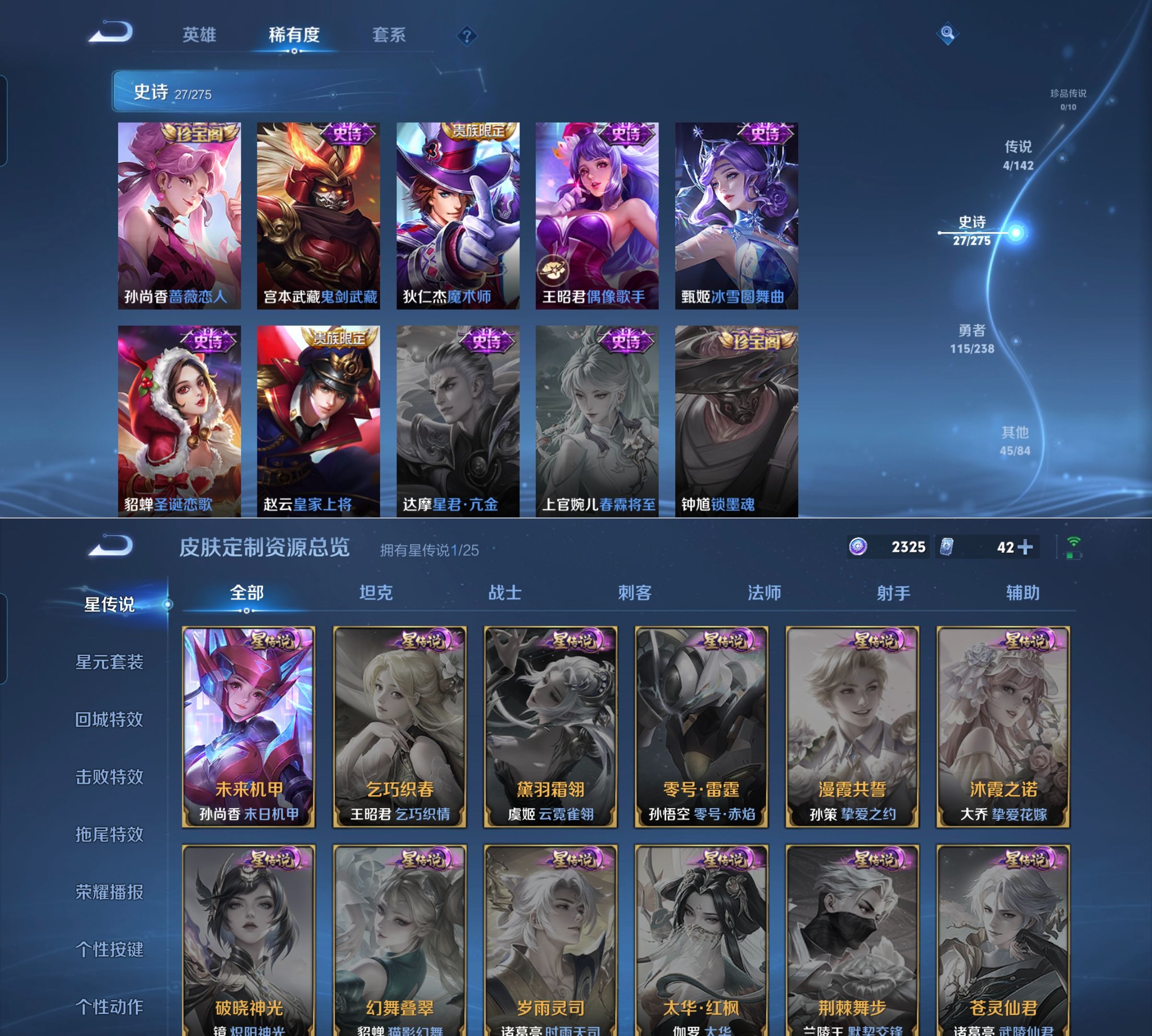 WZQM4269806王者荣耀账号详情图8