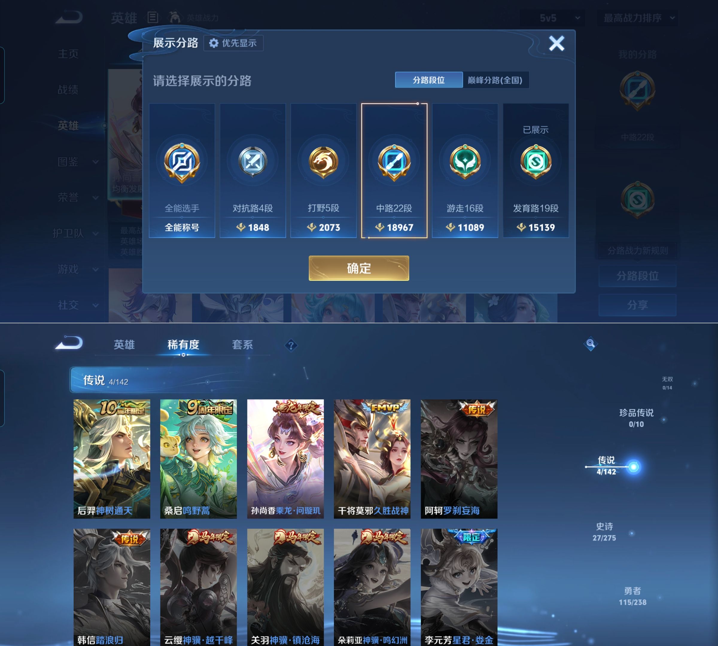 WZQM4269806王者荣耀账号详情图6