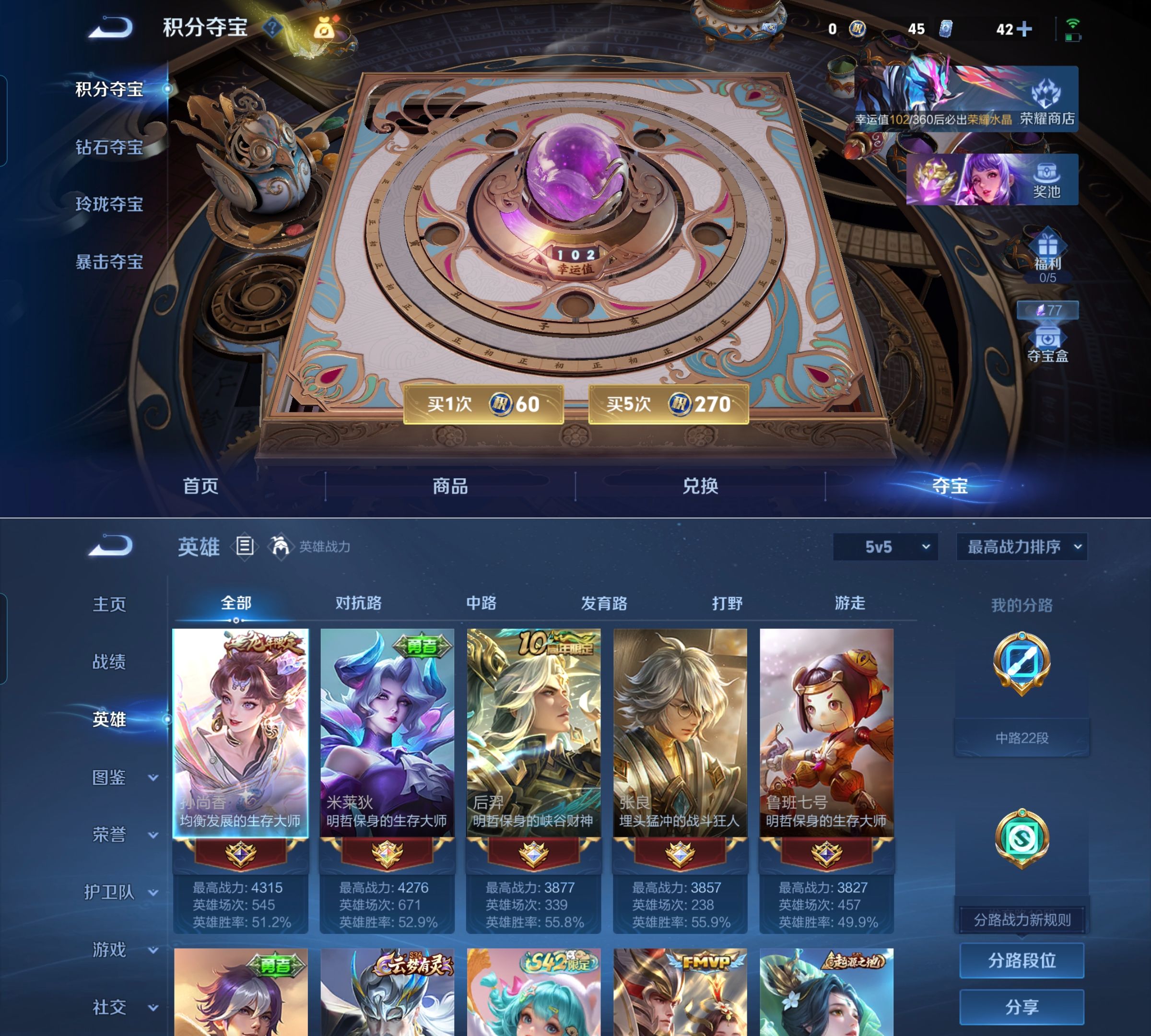 WZQM4269806王者荣耀账号详情图5