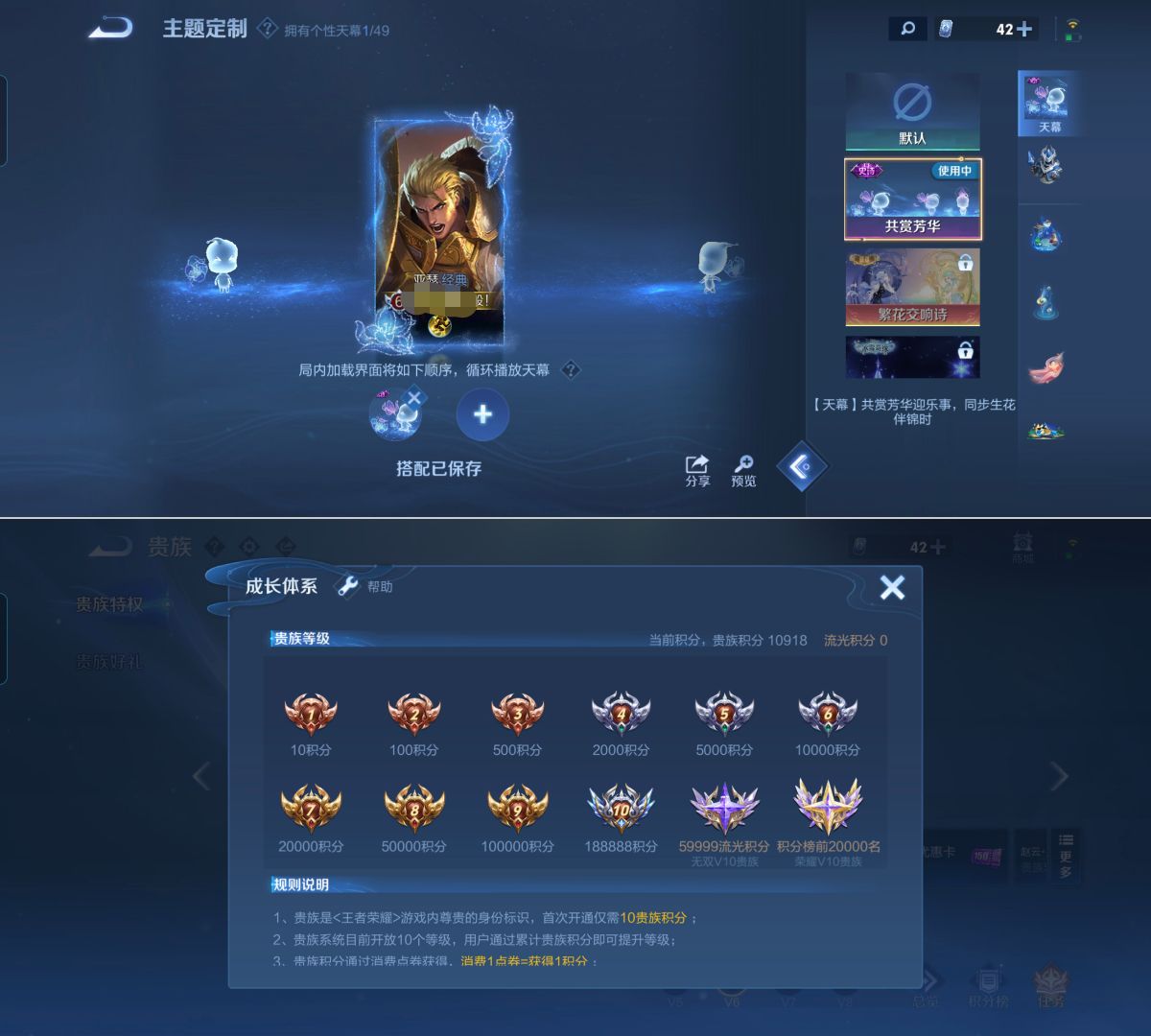 WZQM4269806王者荣耀账号详情图4