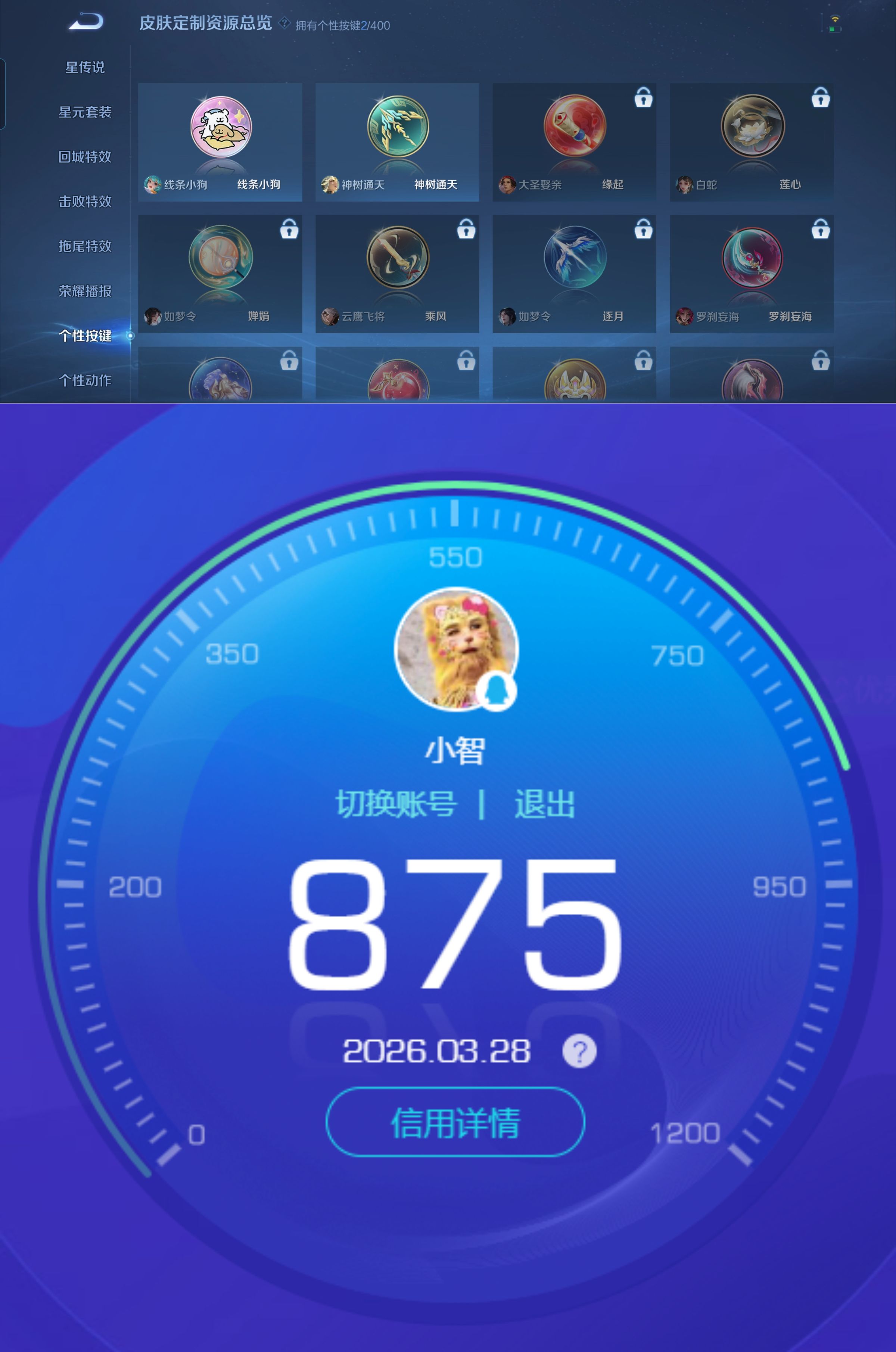 WZQM4269806王者荣耀账号详情图9