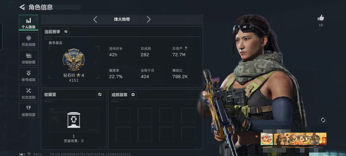 三角洲行动账号QQXXSJZ2137【72M资产 暗星 S8赛季3X2  金枪9】三端互通-总价值72.67M-哈夫币