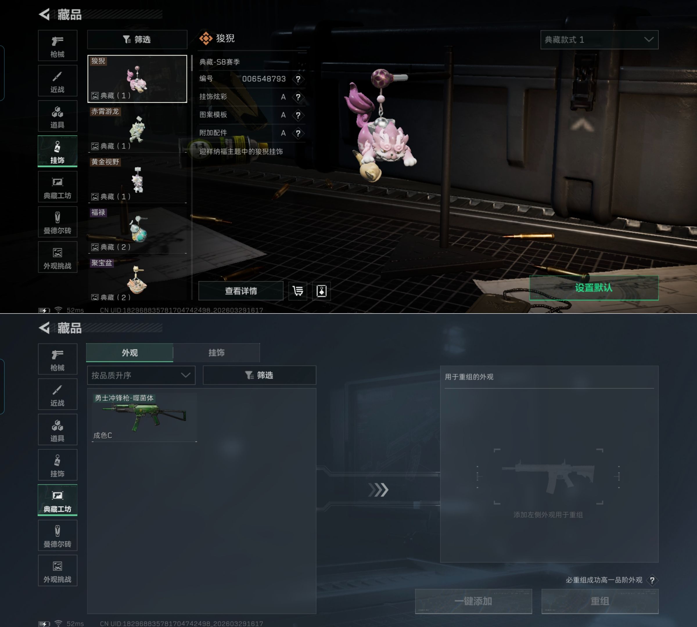 SJZQM484552三角洲行动账号详情图11