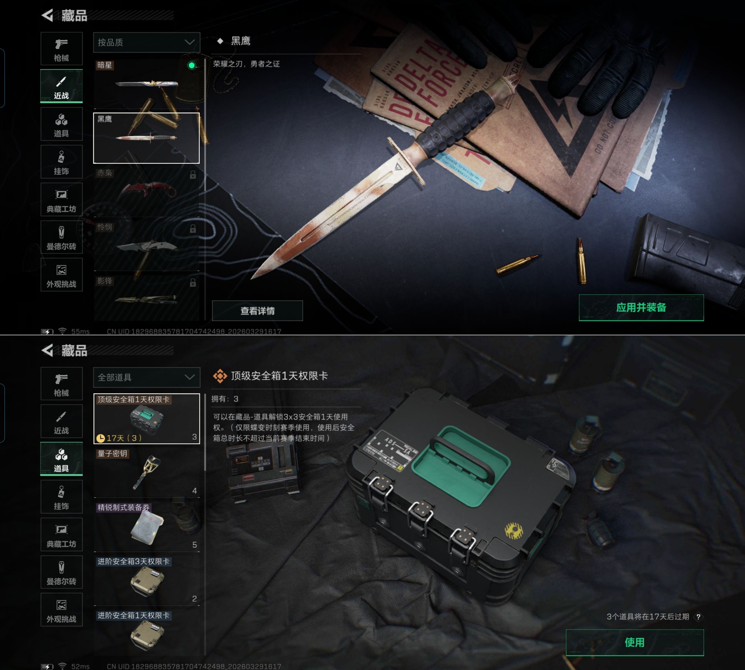 SJZQM484552三角洲行动账号详情图10