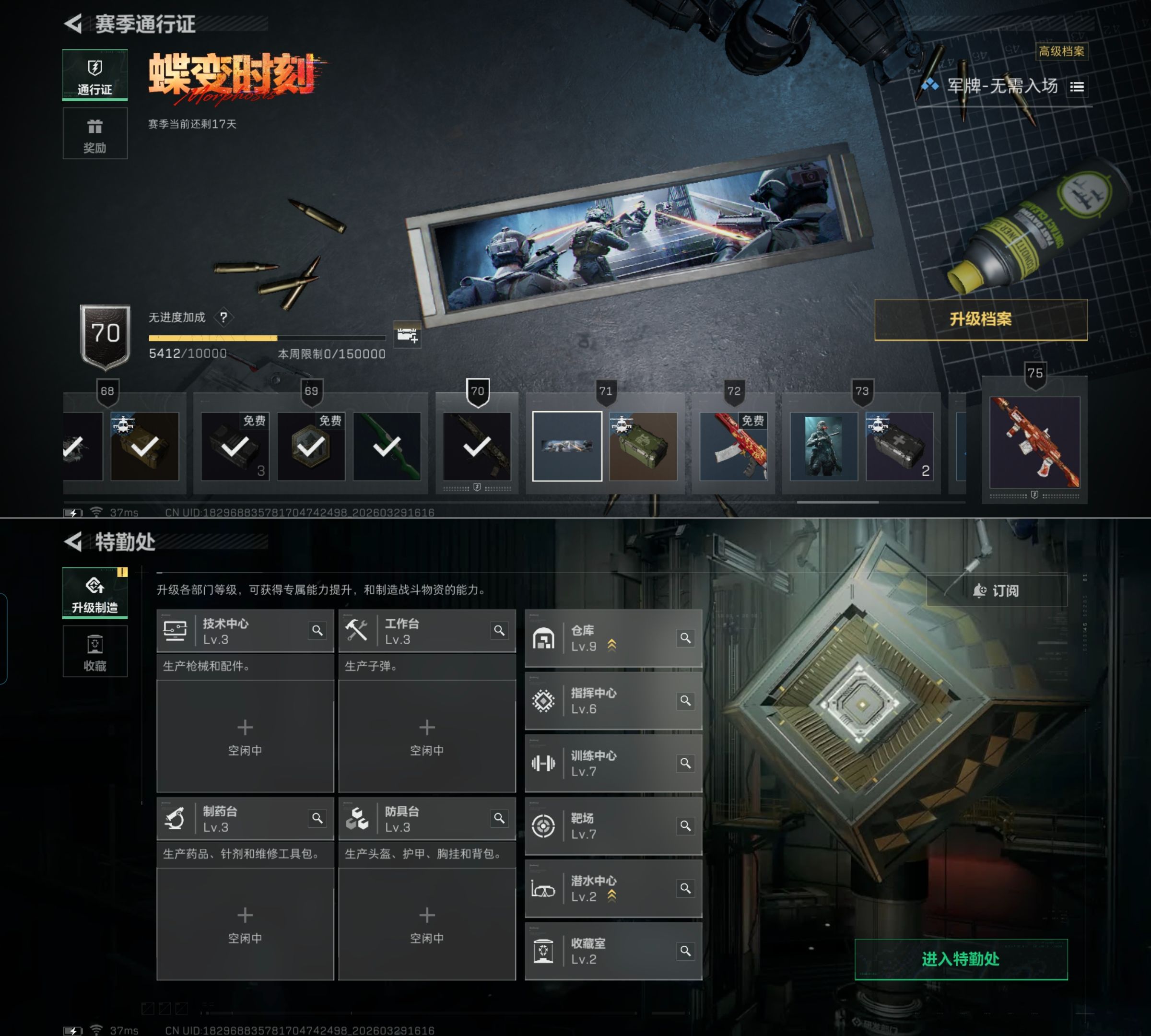 SJZQM484552三角洲行动账号详情图7