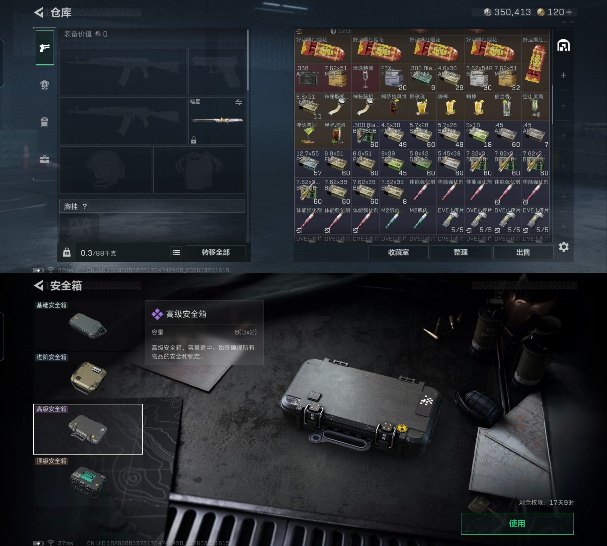 SJZQM484552三角洲行动账号详情图6