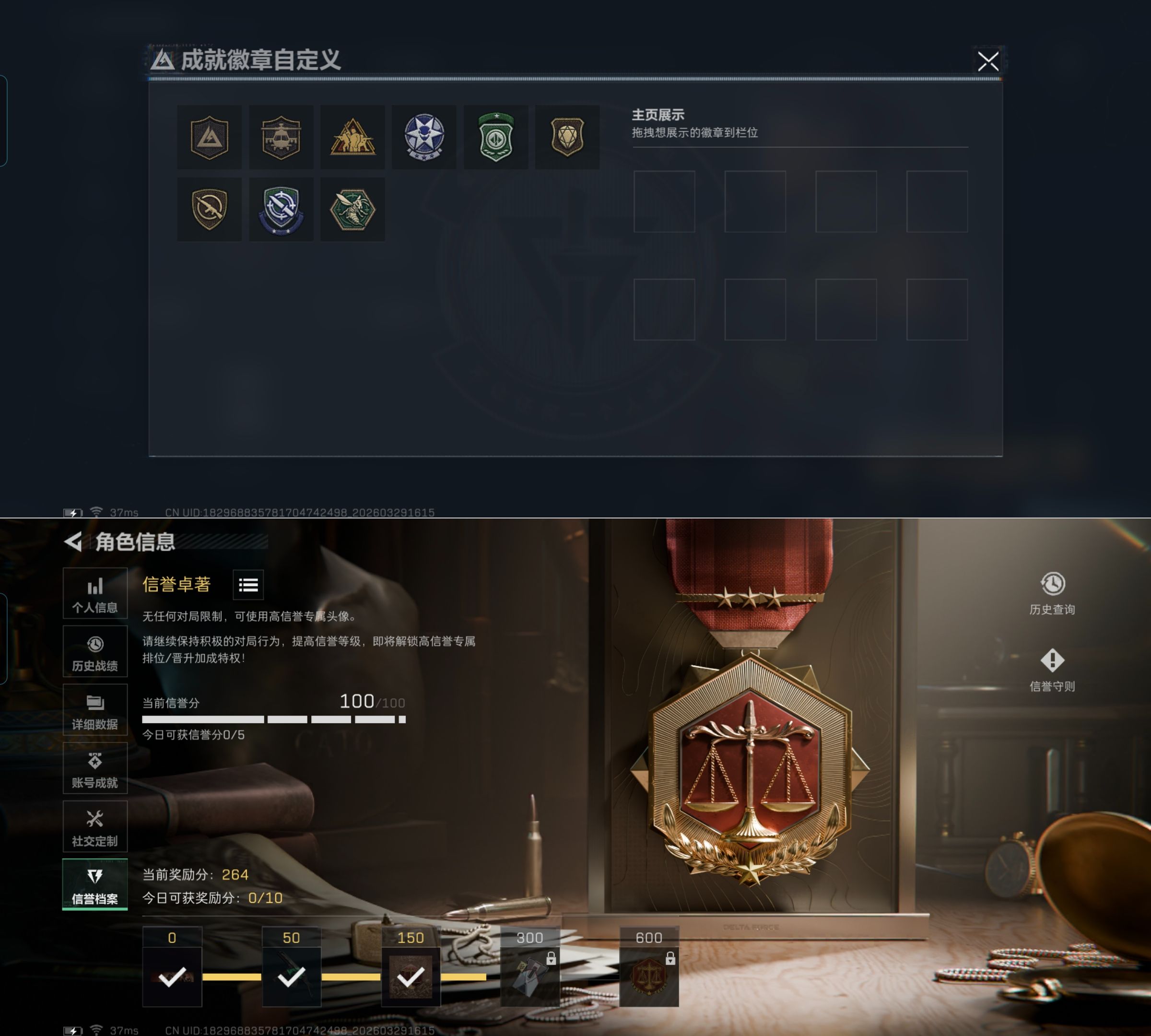 SJZQM484552三角洲行动账号详情图4