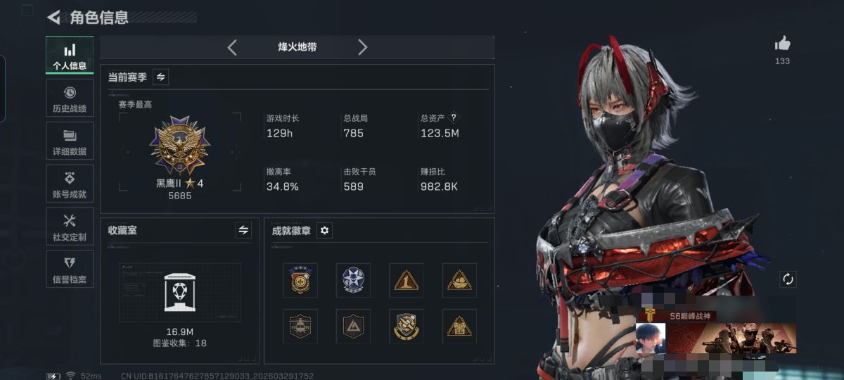 三角洲行动账号QQXXSJZ2138【123M资产 热门组合 4干员 骇爪-维什戴尔 处刑者 暗星】三端互通-总价值1