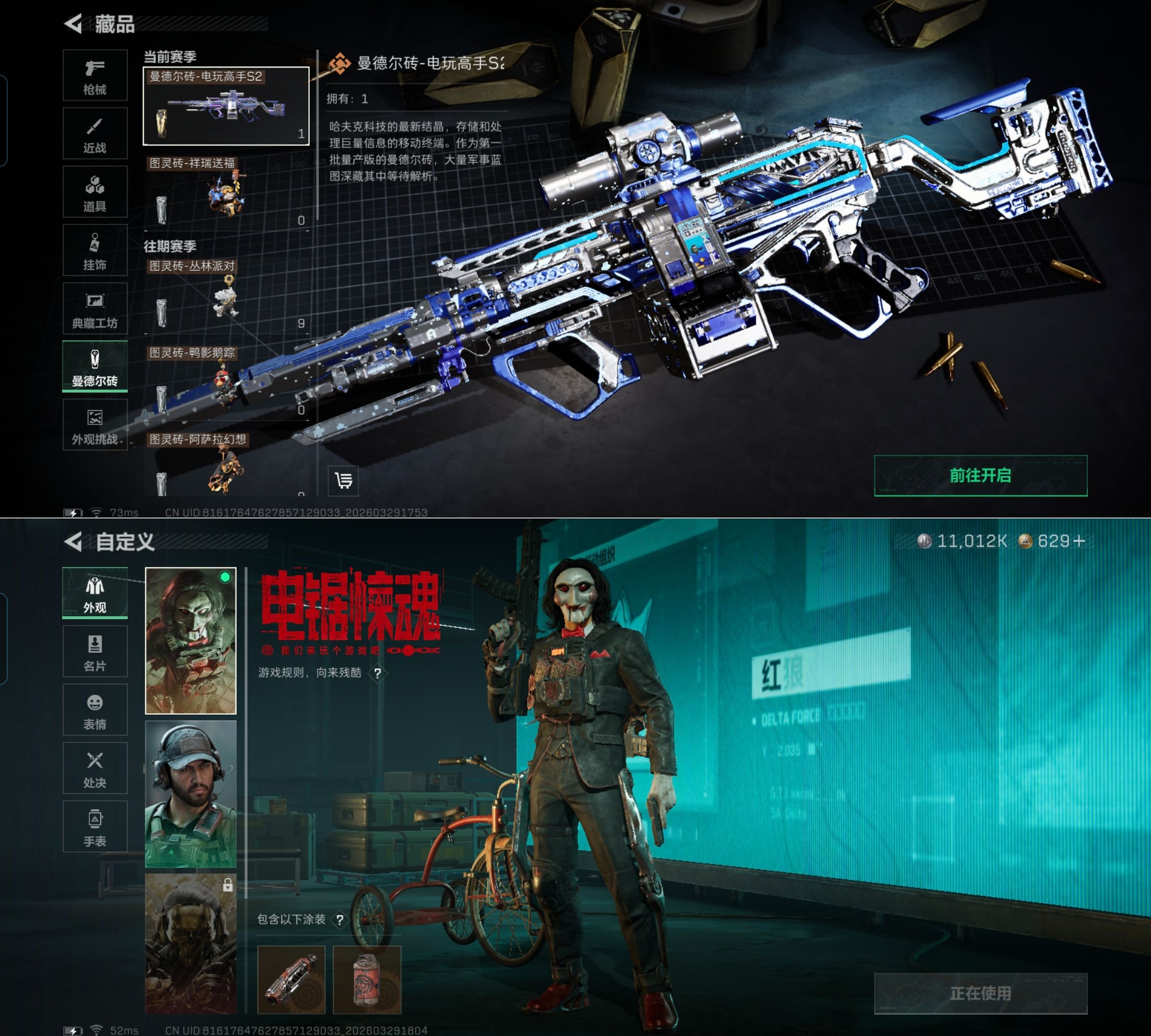 SJZQM484529三角洲行动账号详情图16