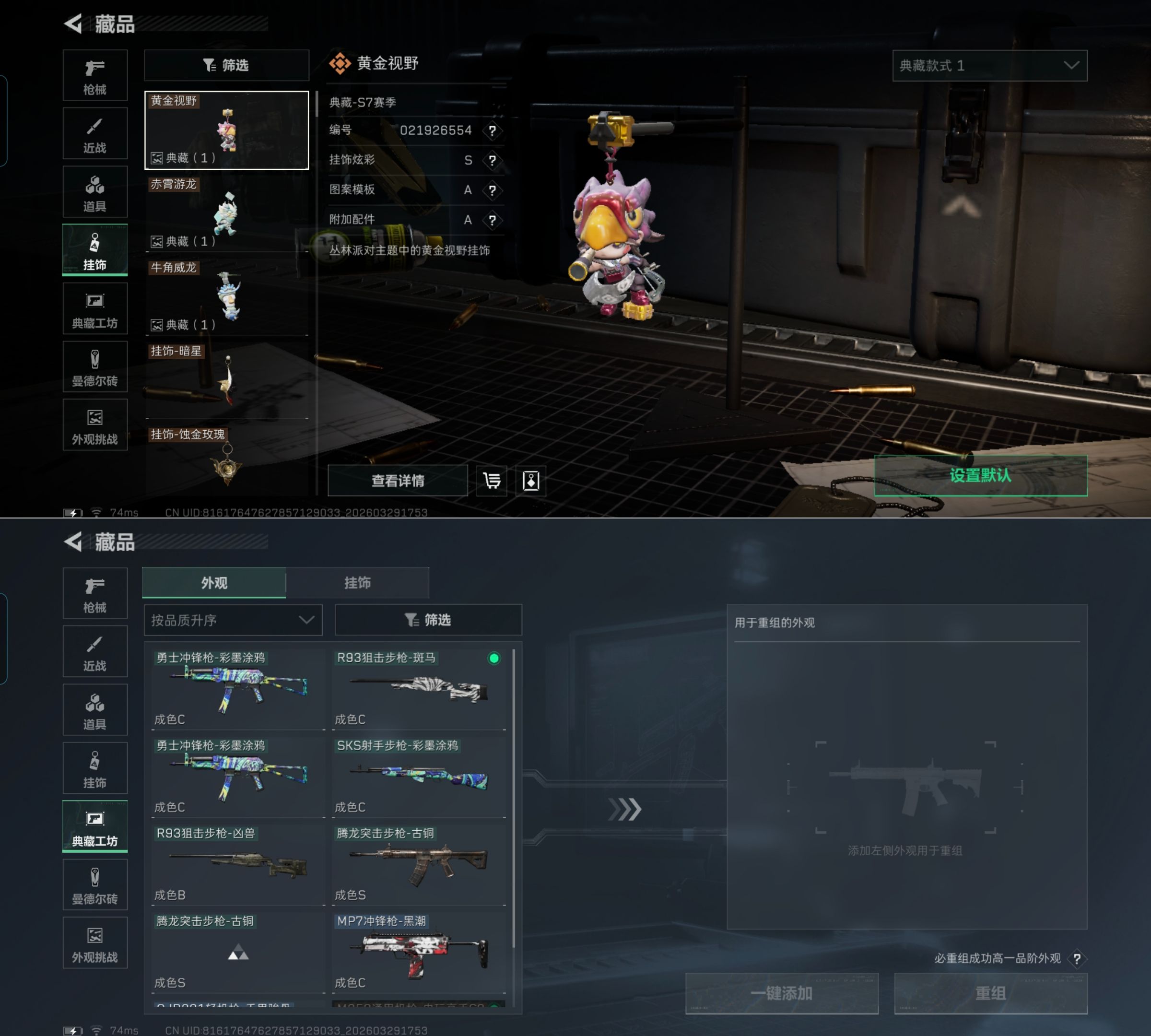 SJZQM484529三角洲行动账号详情图15