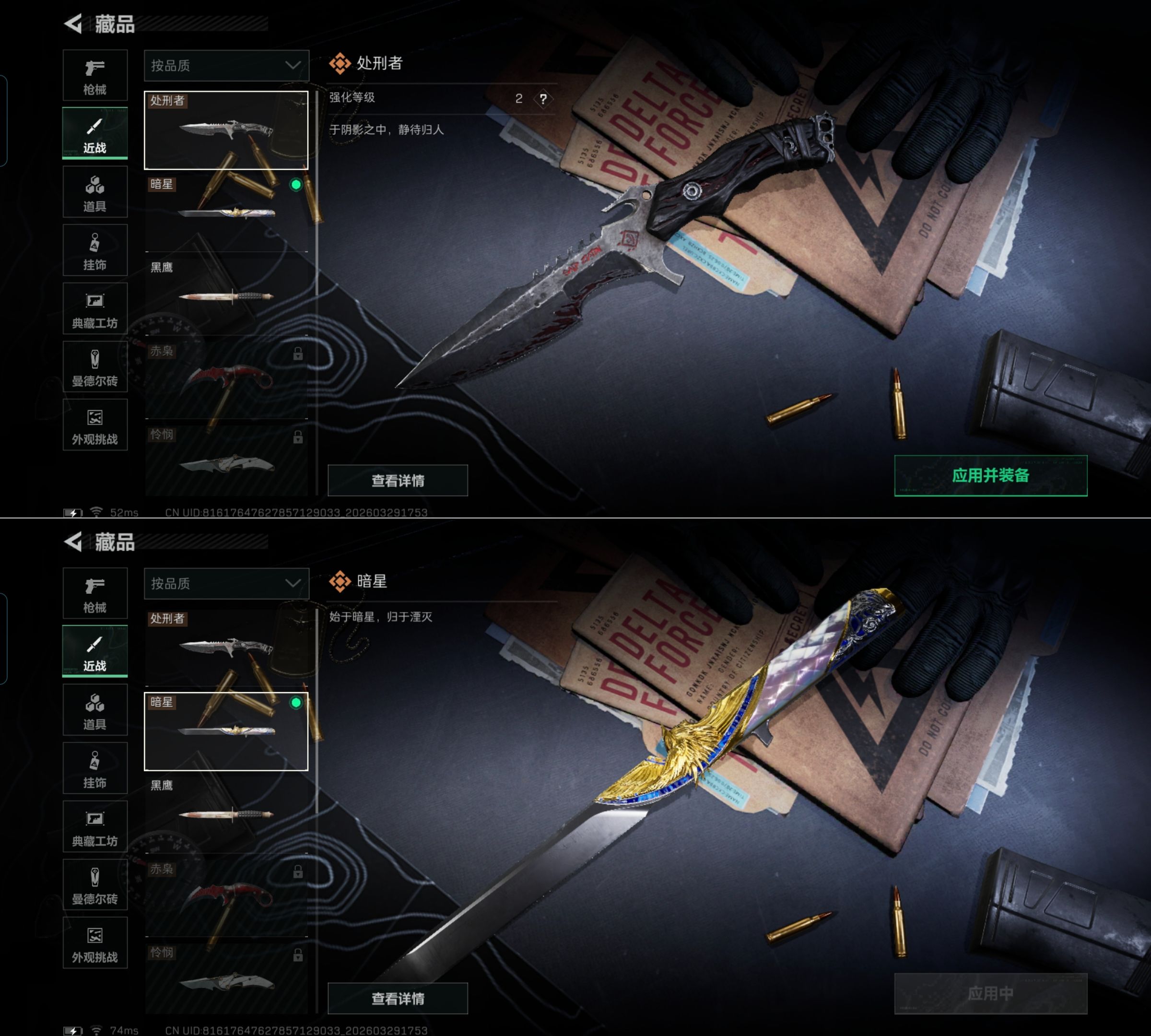 SJZQM484529三角洲行动账号详情图13