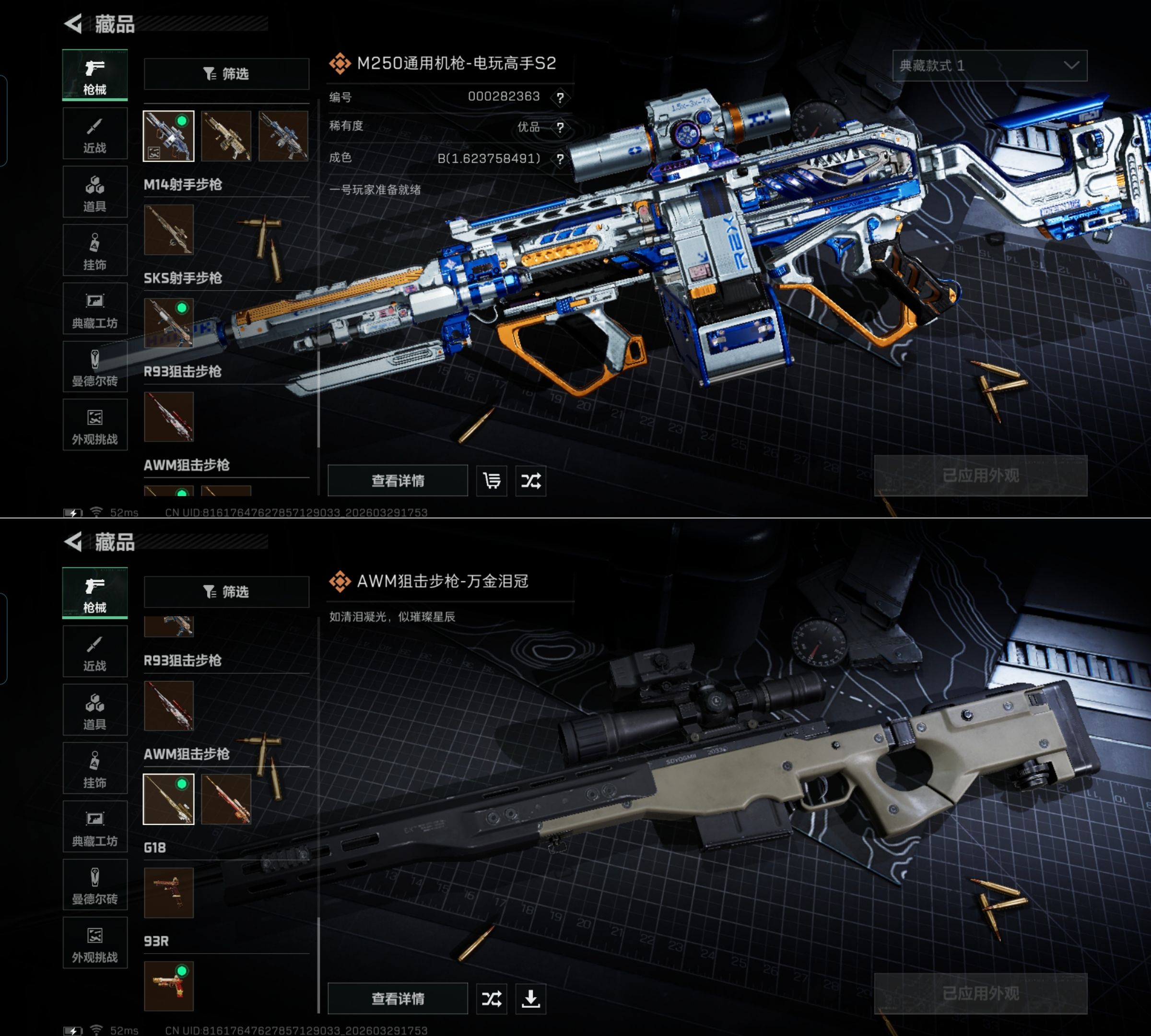 SJZQM484529三角洲行动账号详情图12