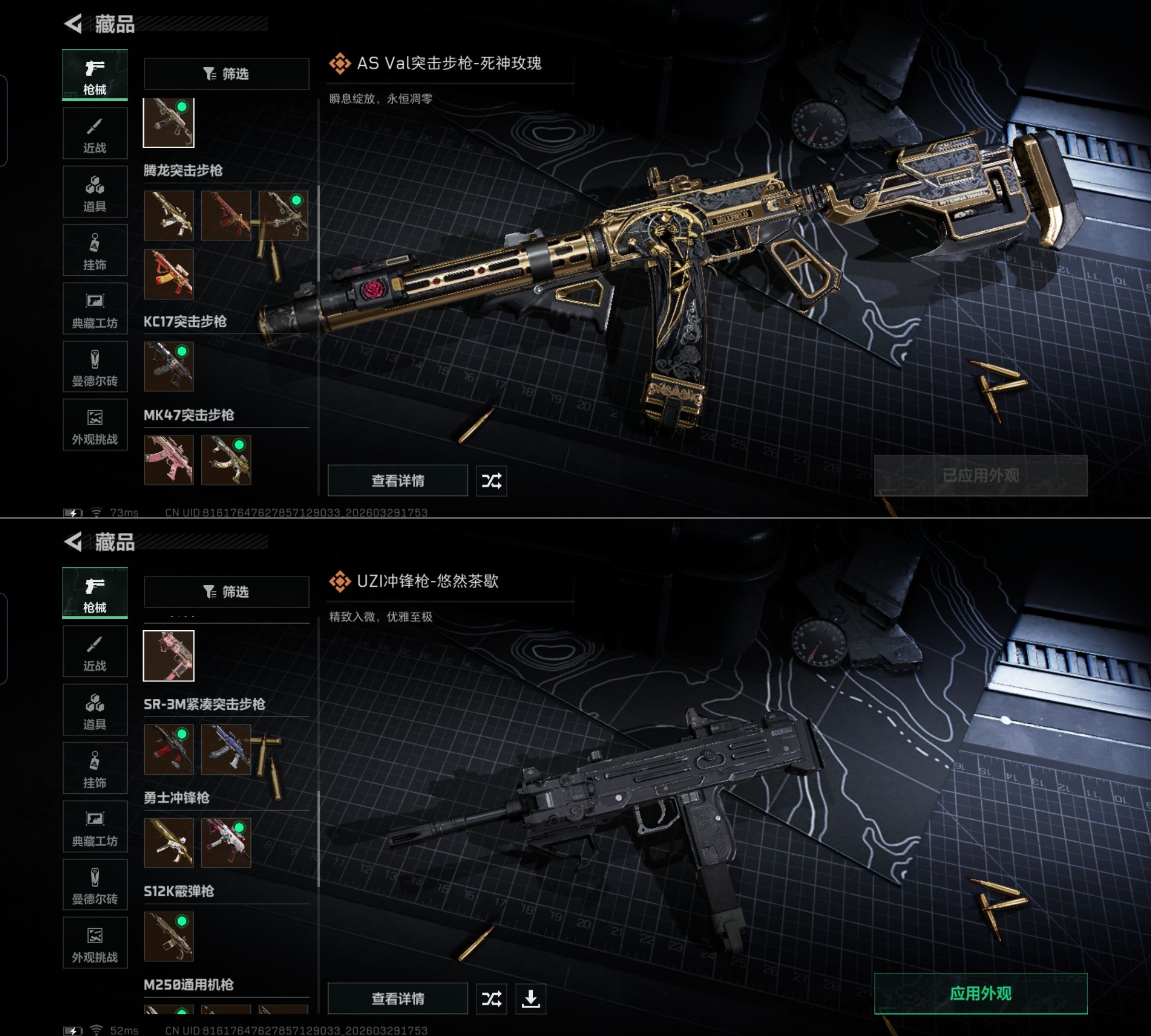 SJZQM484529三角洲行动账号详情图11