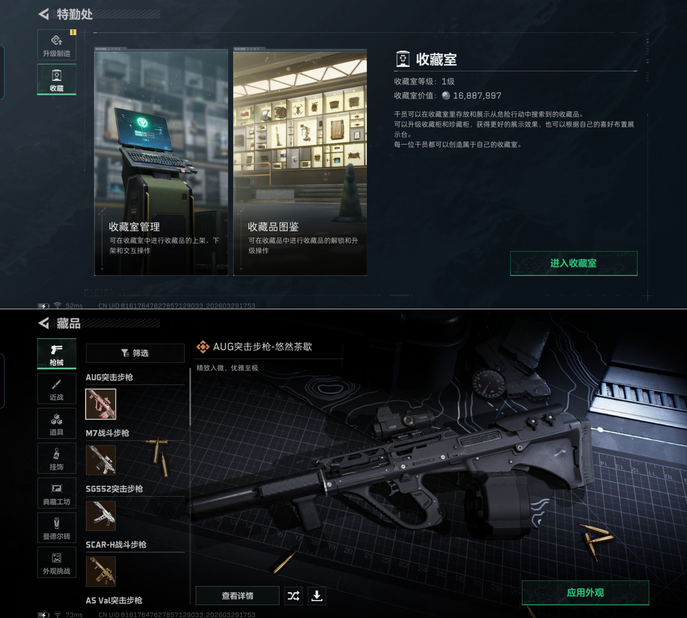 SJZQM484529三角洲行动账号详情图10