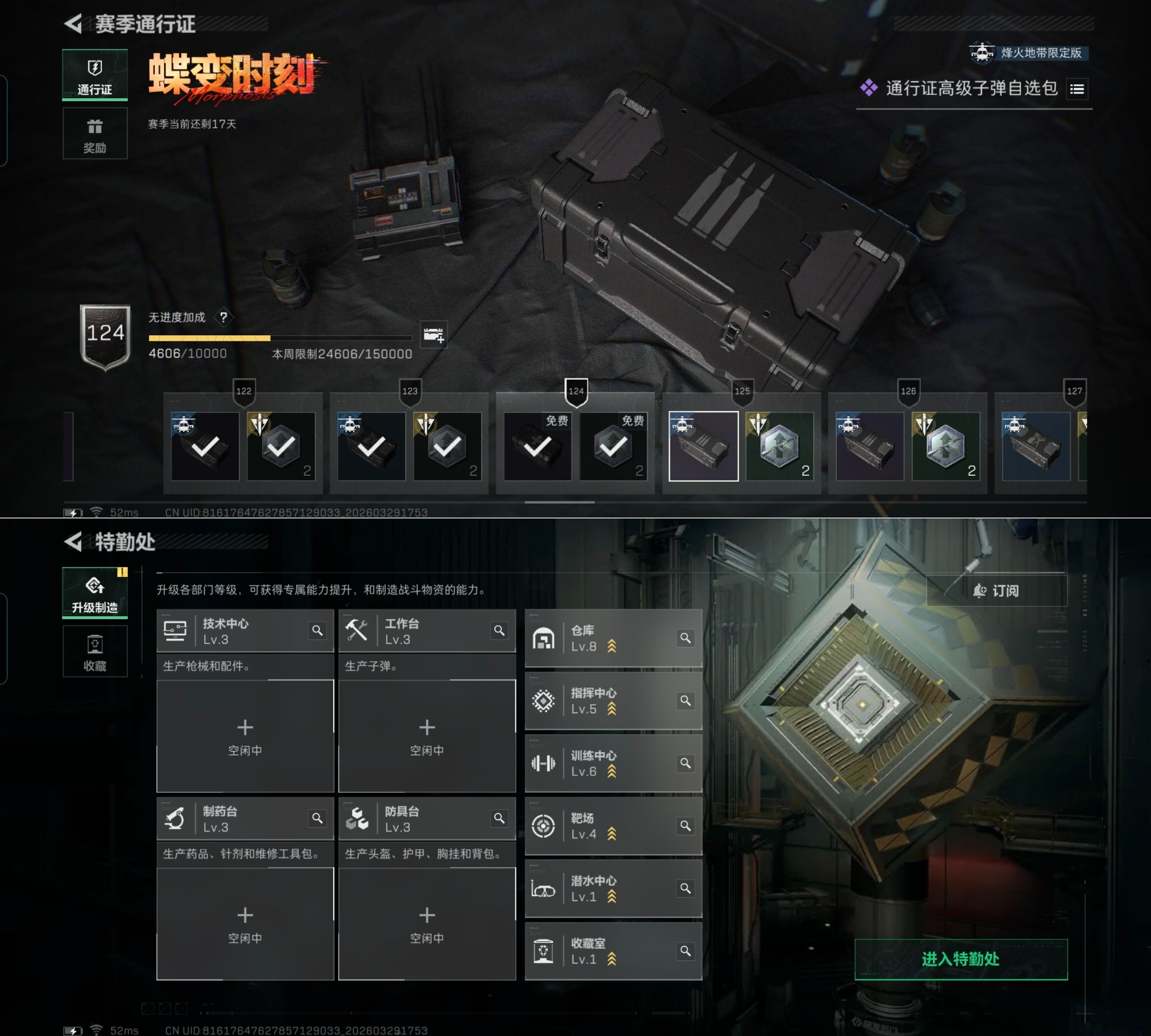 SJZQM484529三角洲行动账号详情图9