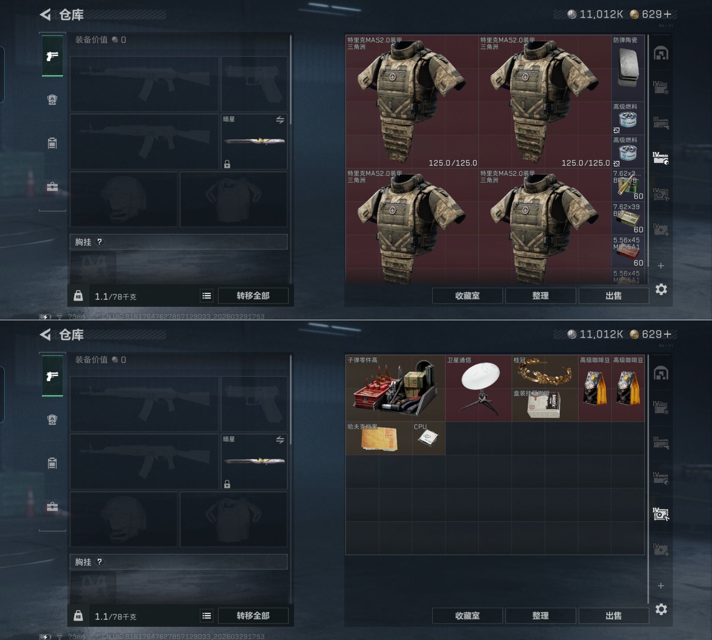 SJZQM484529三角洲行动账号详情图7