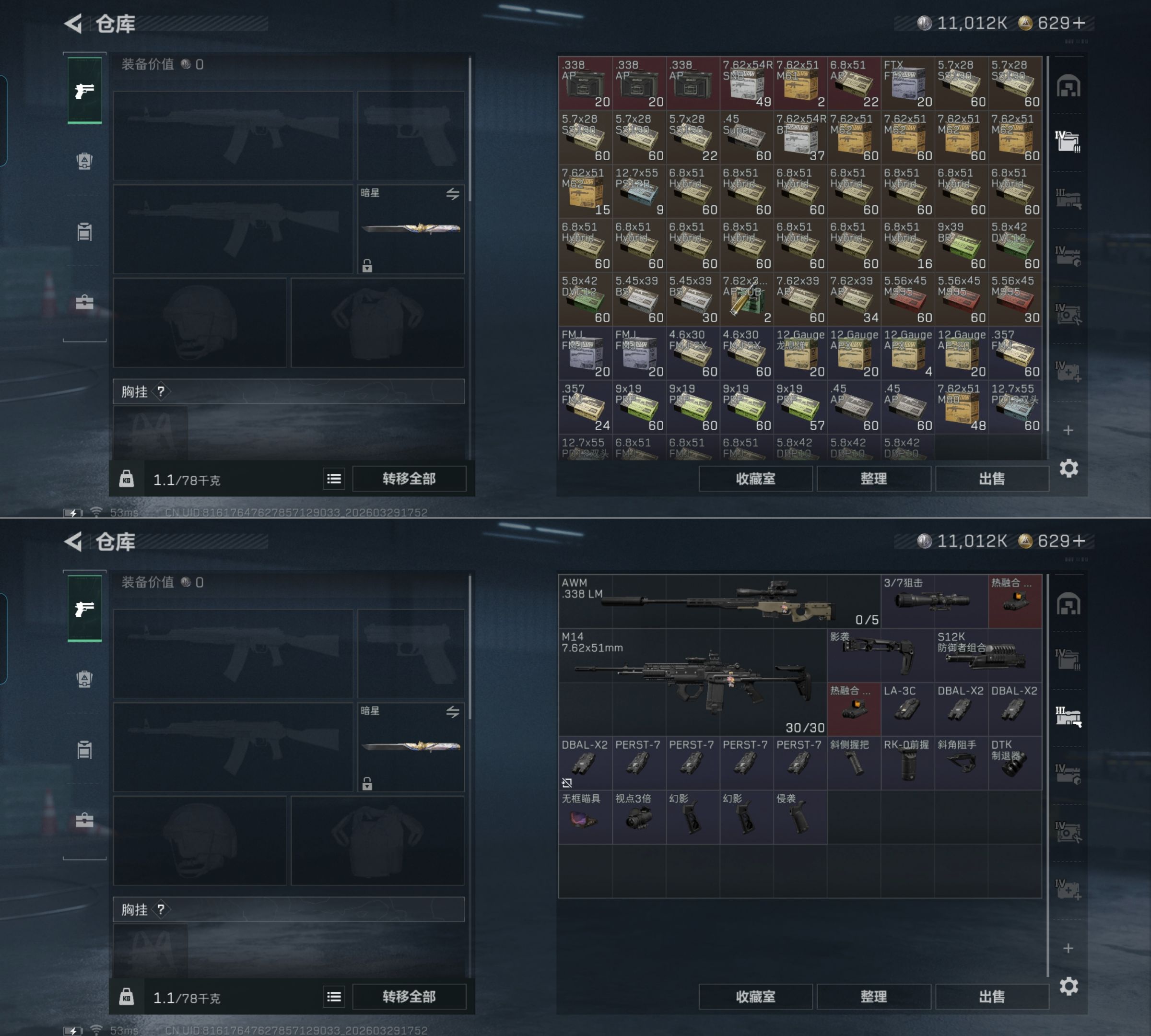 SJZQM484529三角洲行动账号详情图6