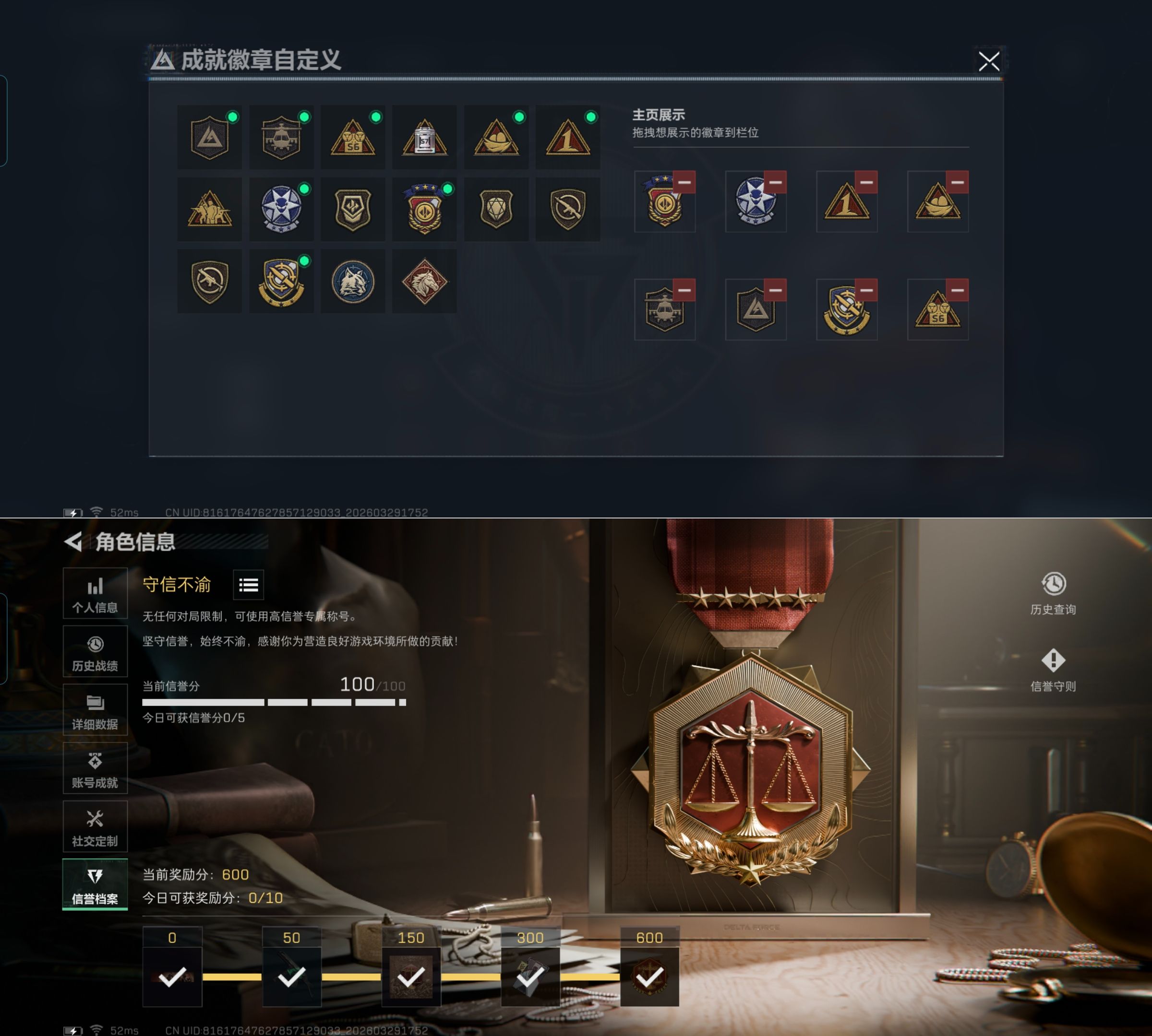 SJZQM484529三角洲行动账号详情图4