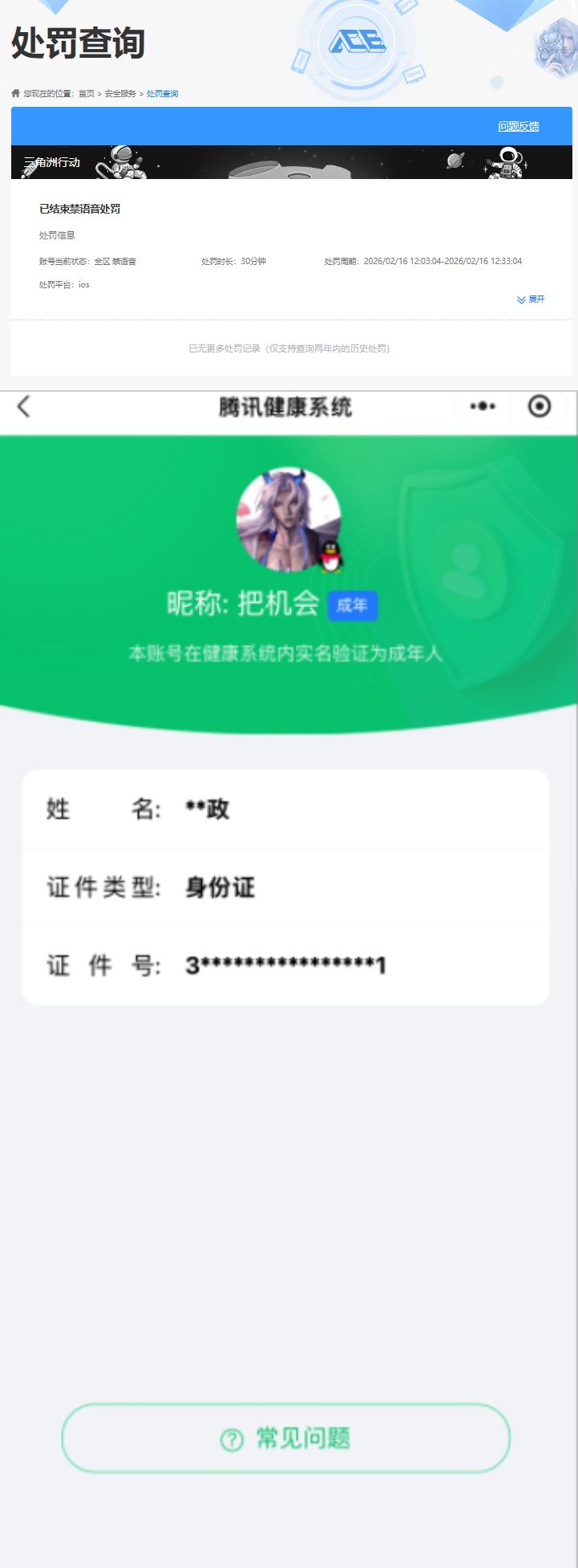 SJZQM484529三角洲行动账号详情图19