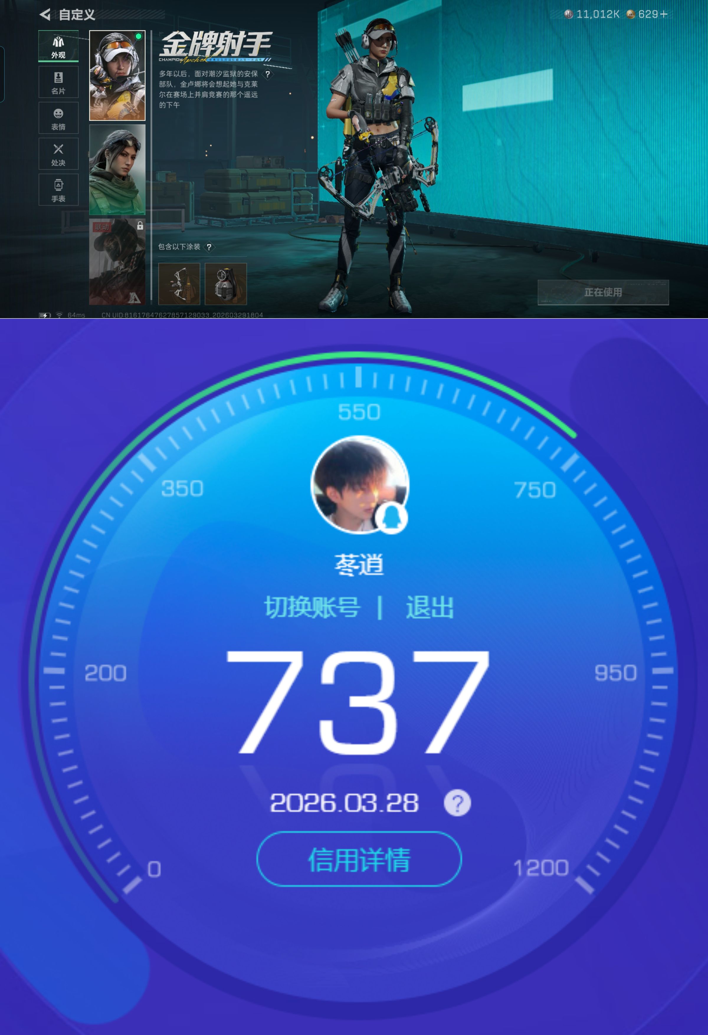 SJZQM484529三角洲行动账号详情图18