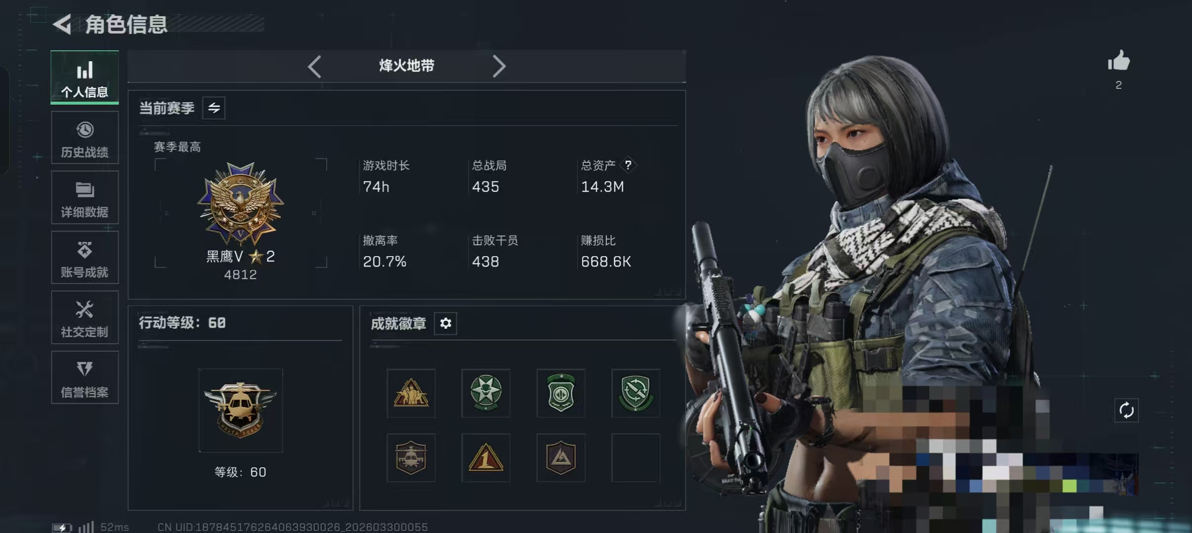 三角洲行动账号VXXXSJZ2139【暗星 处刑者】三端互通-总价值14.3M-哈夫币2659K-烽火地带等级60-烽